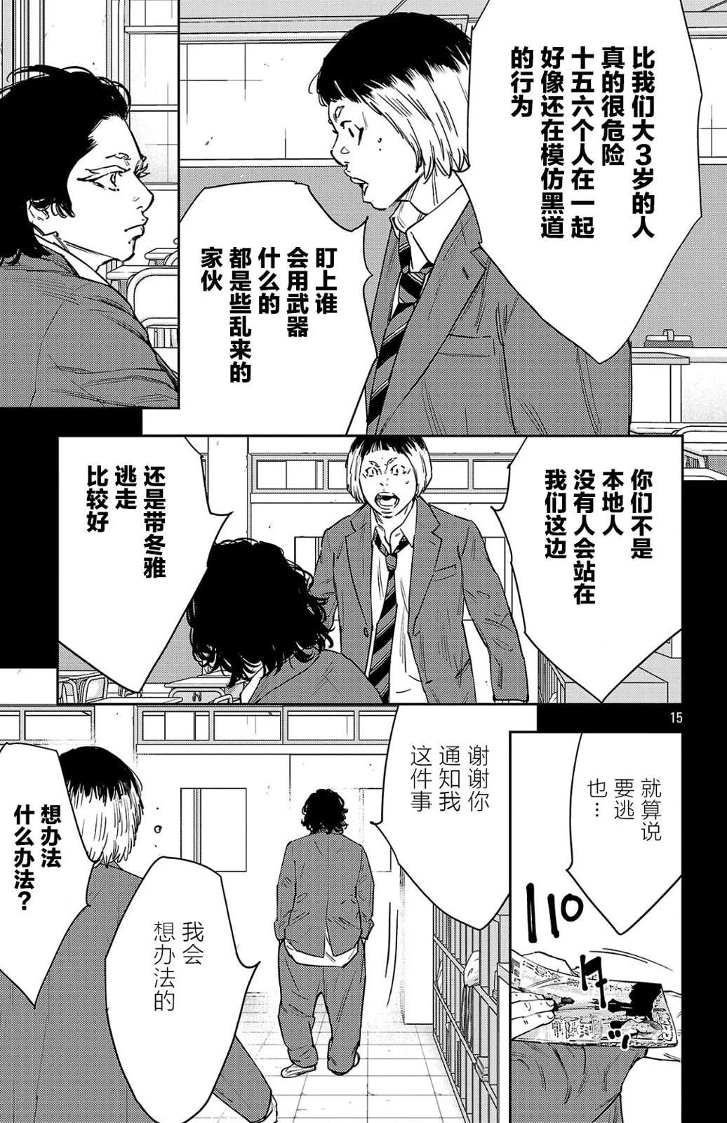 第178话15
