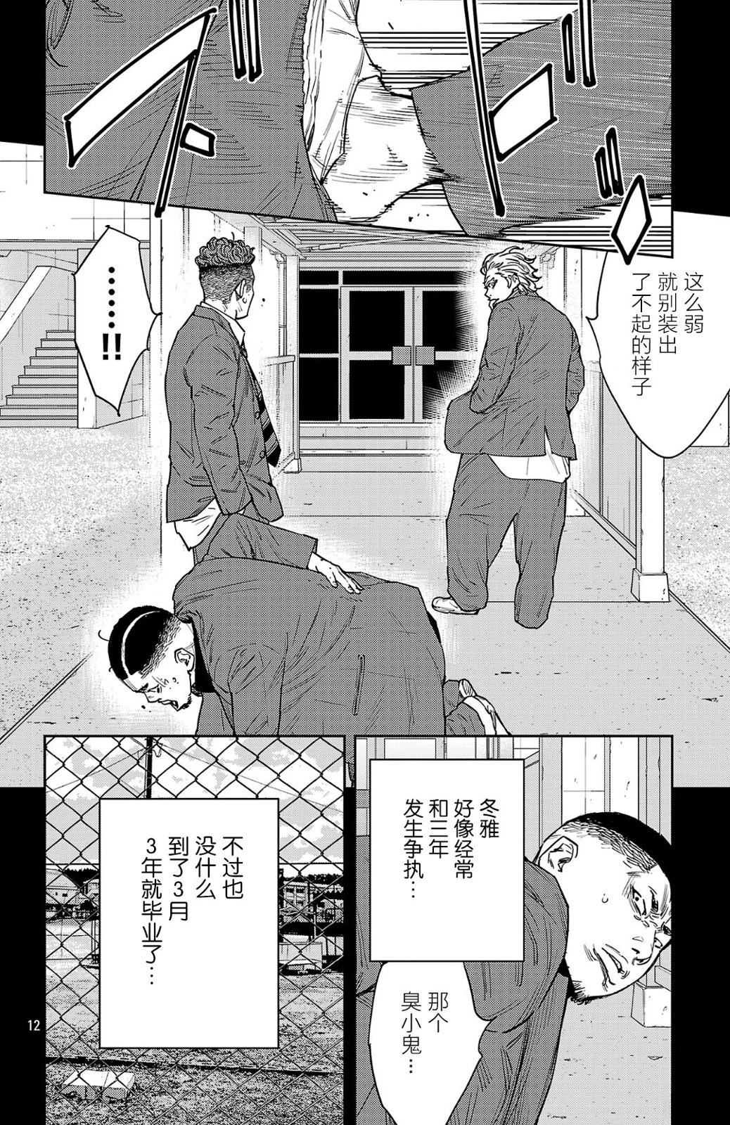 第178话12