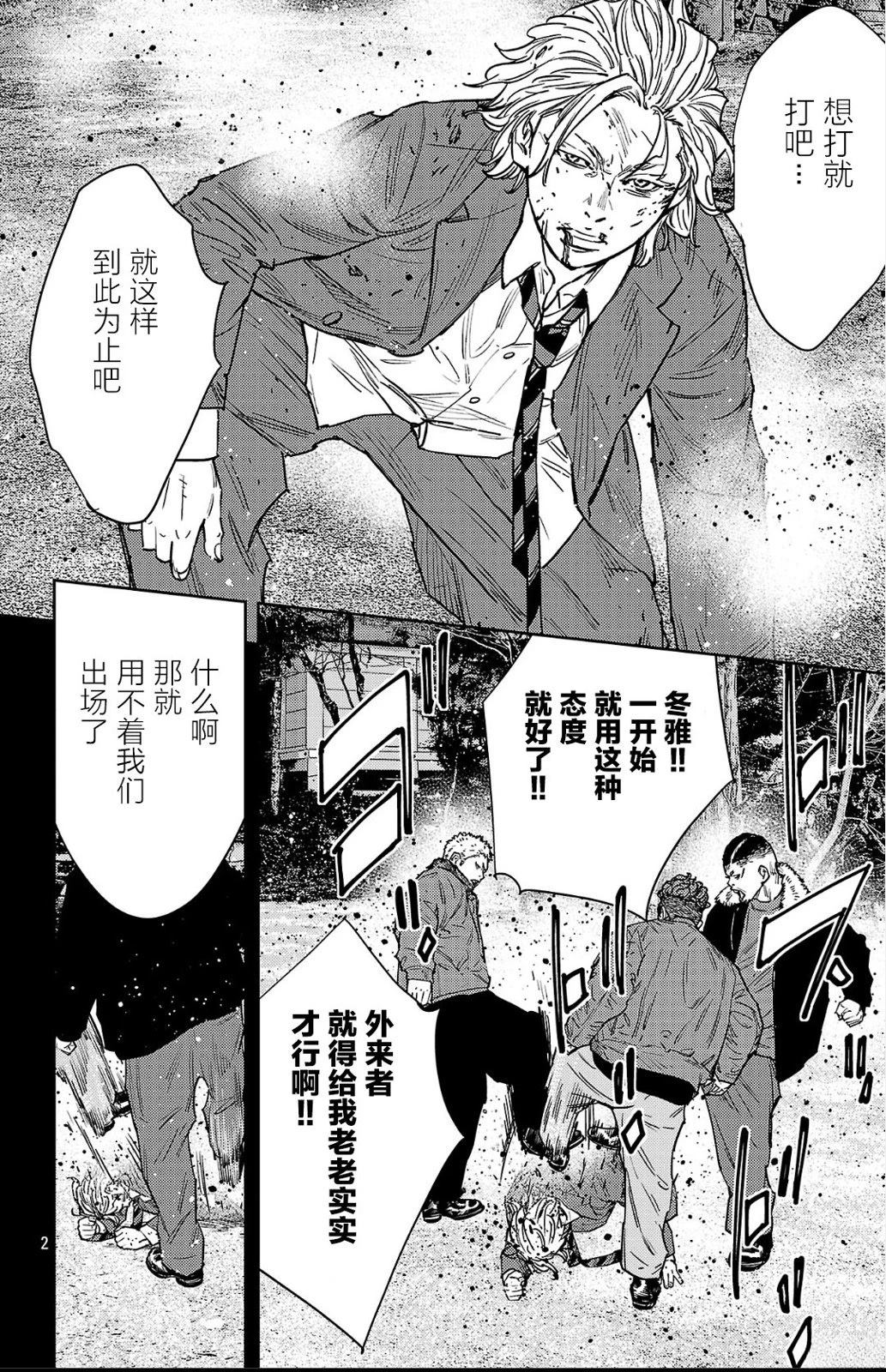 第178话2