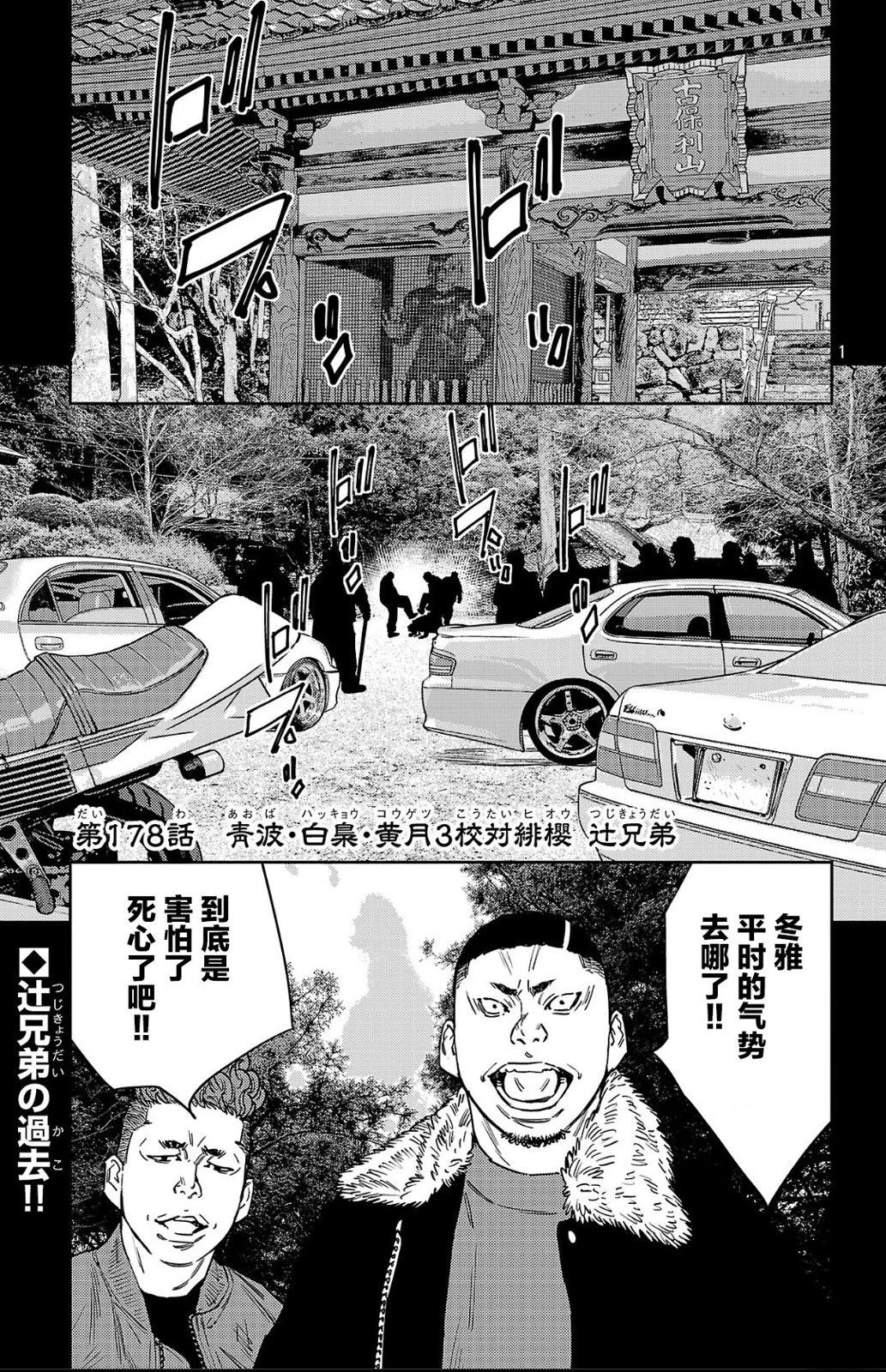 第178话1