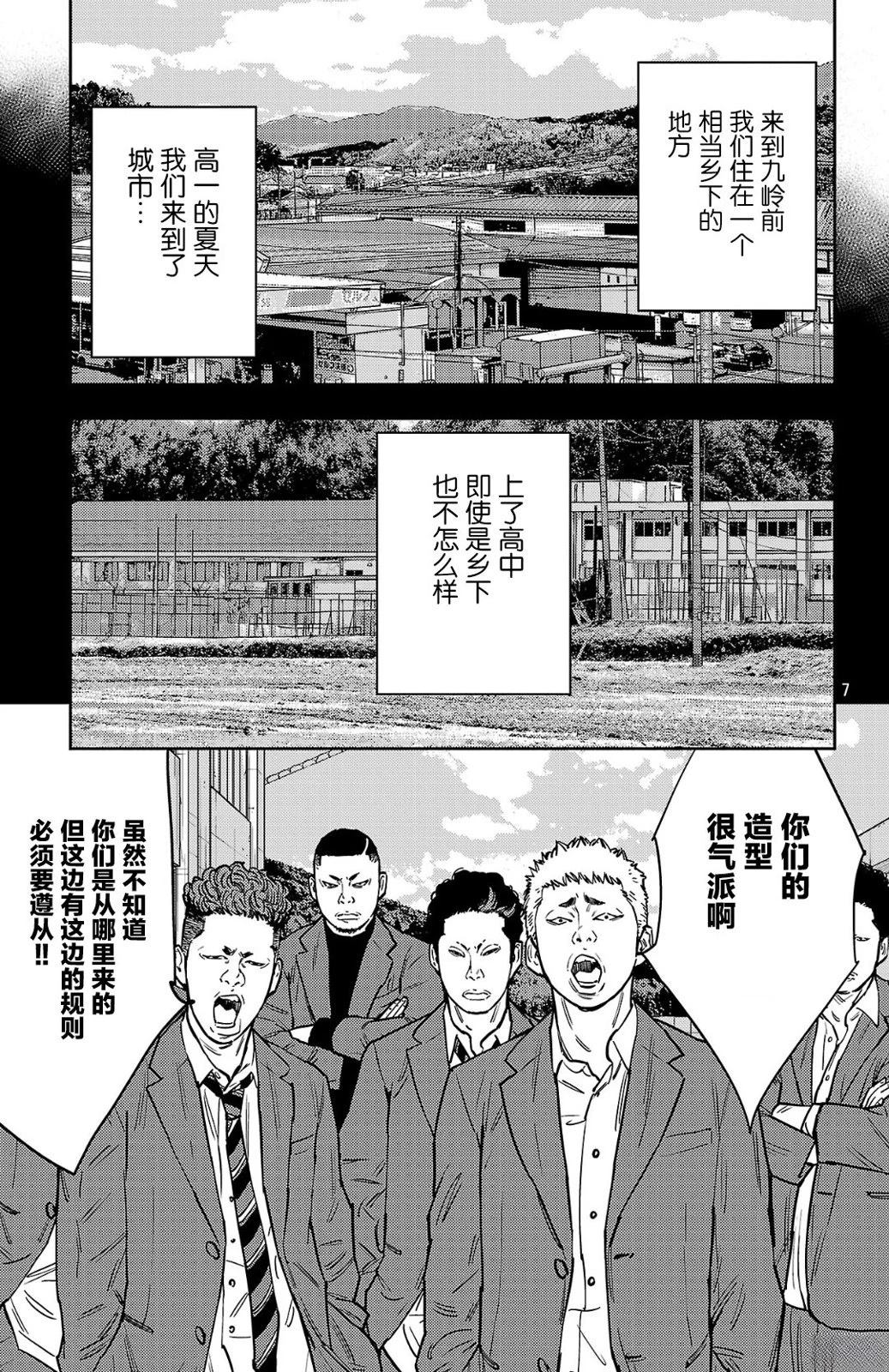 第178话7