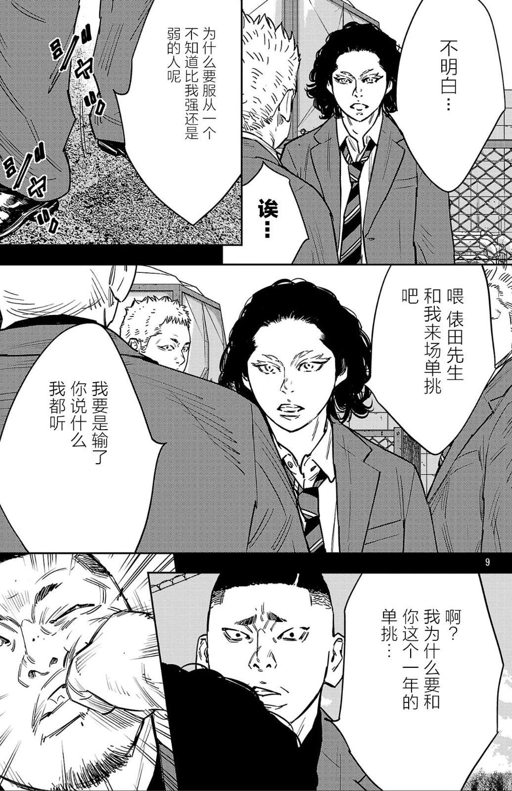 第178话9