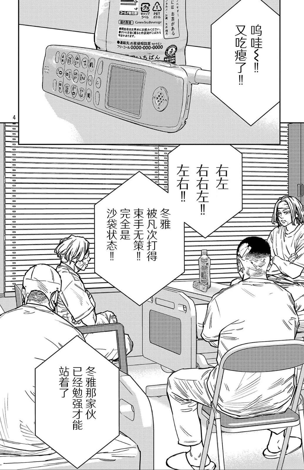 第178话4