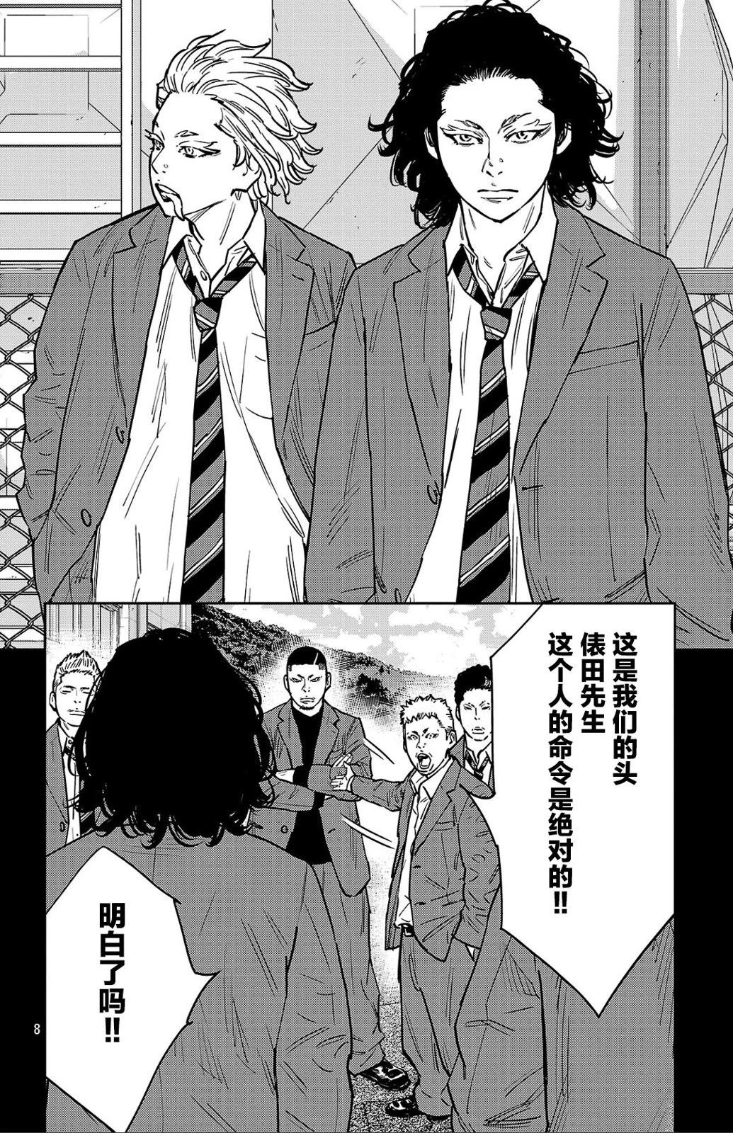 第178话8