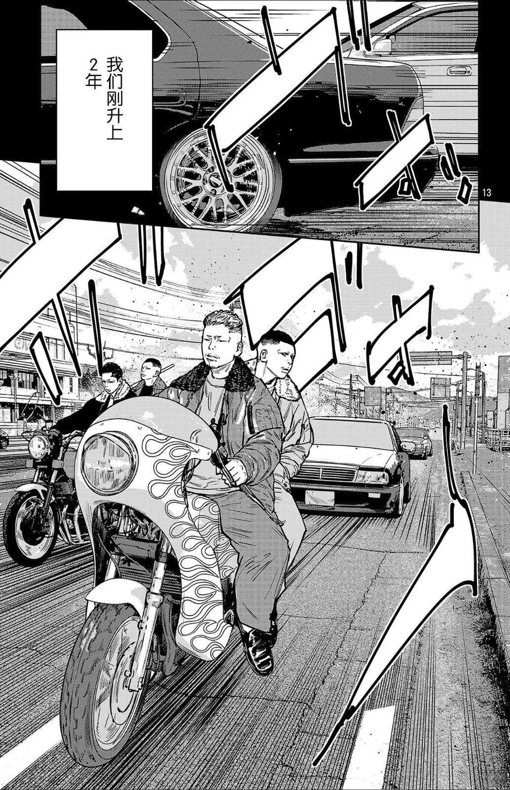 第178话13