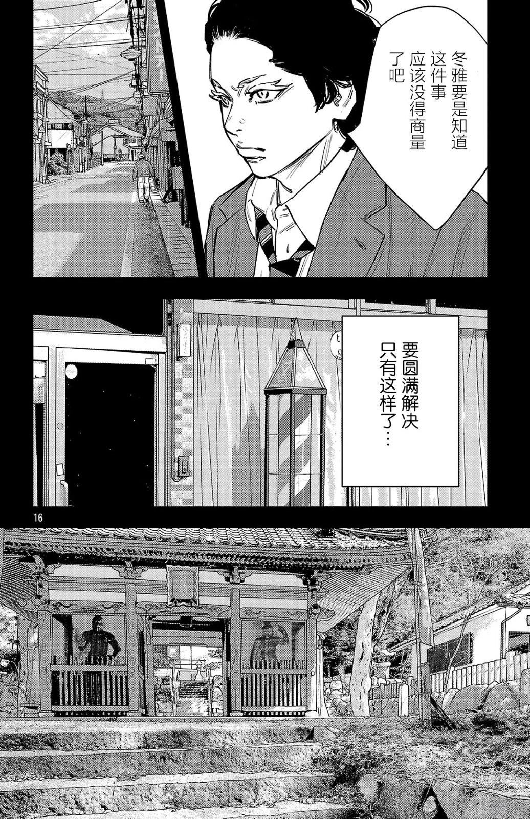 第178话16