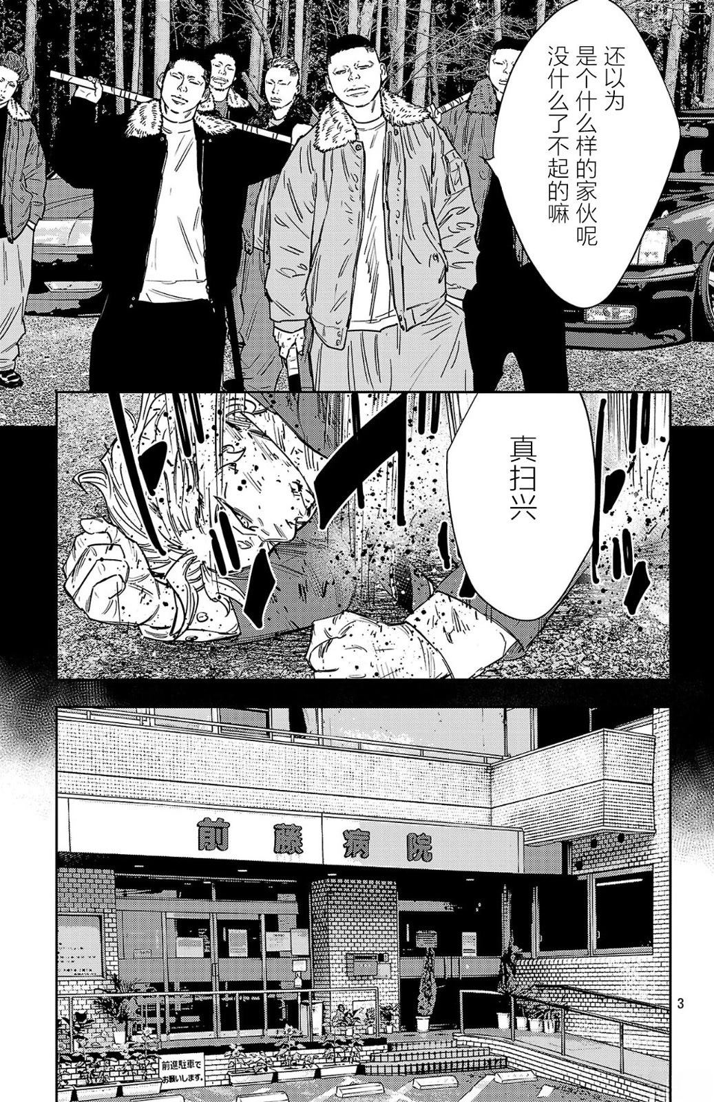 第178话3