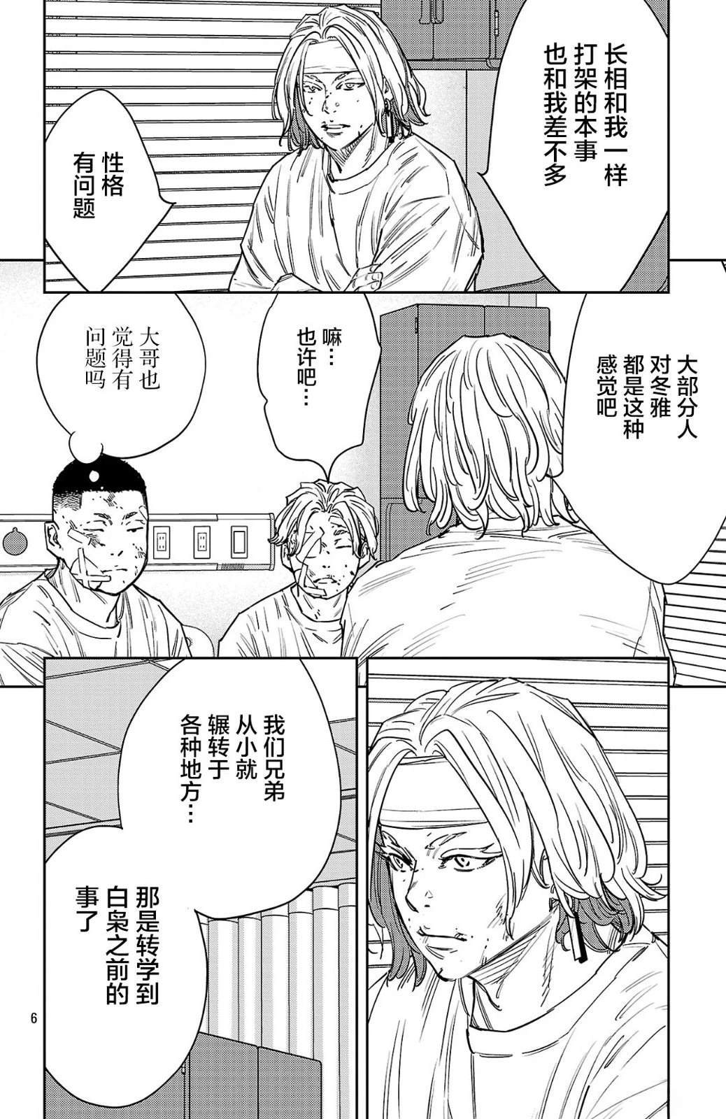 第178话6