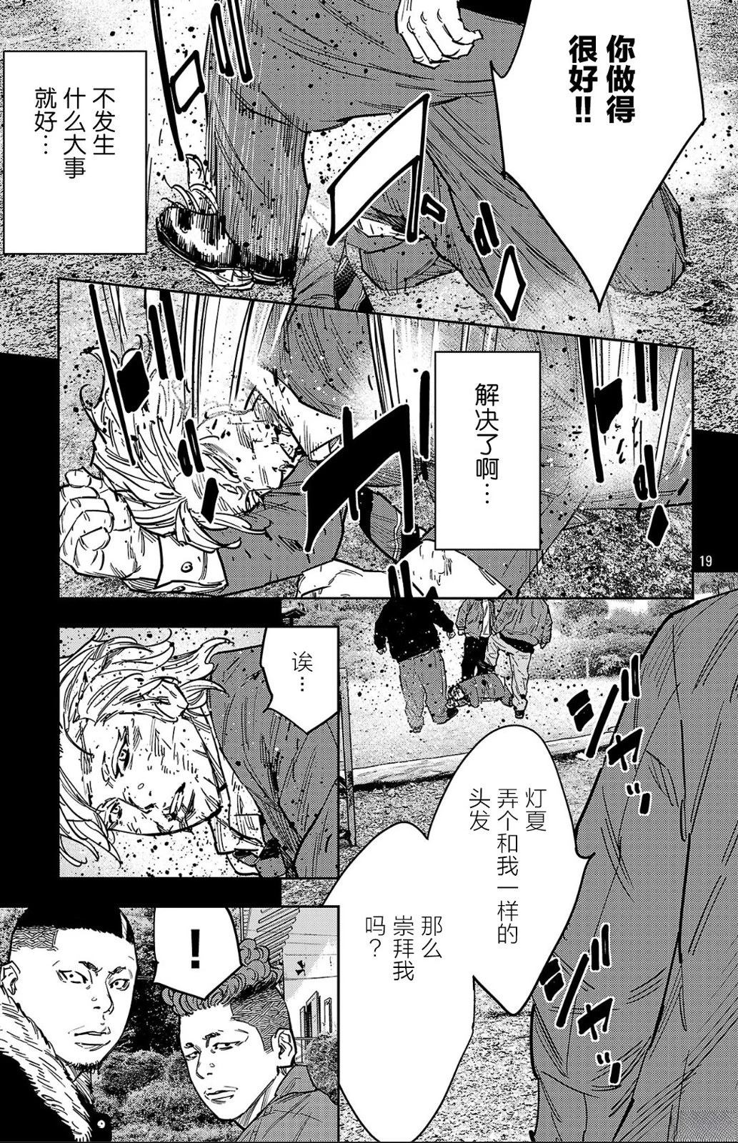 第178话19