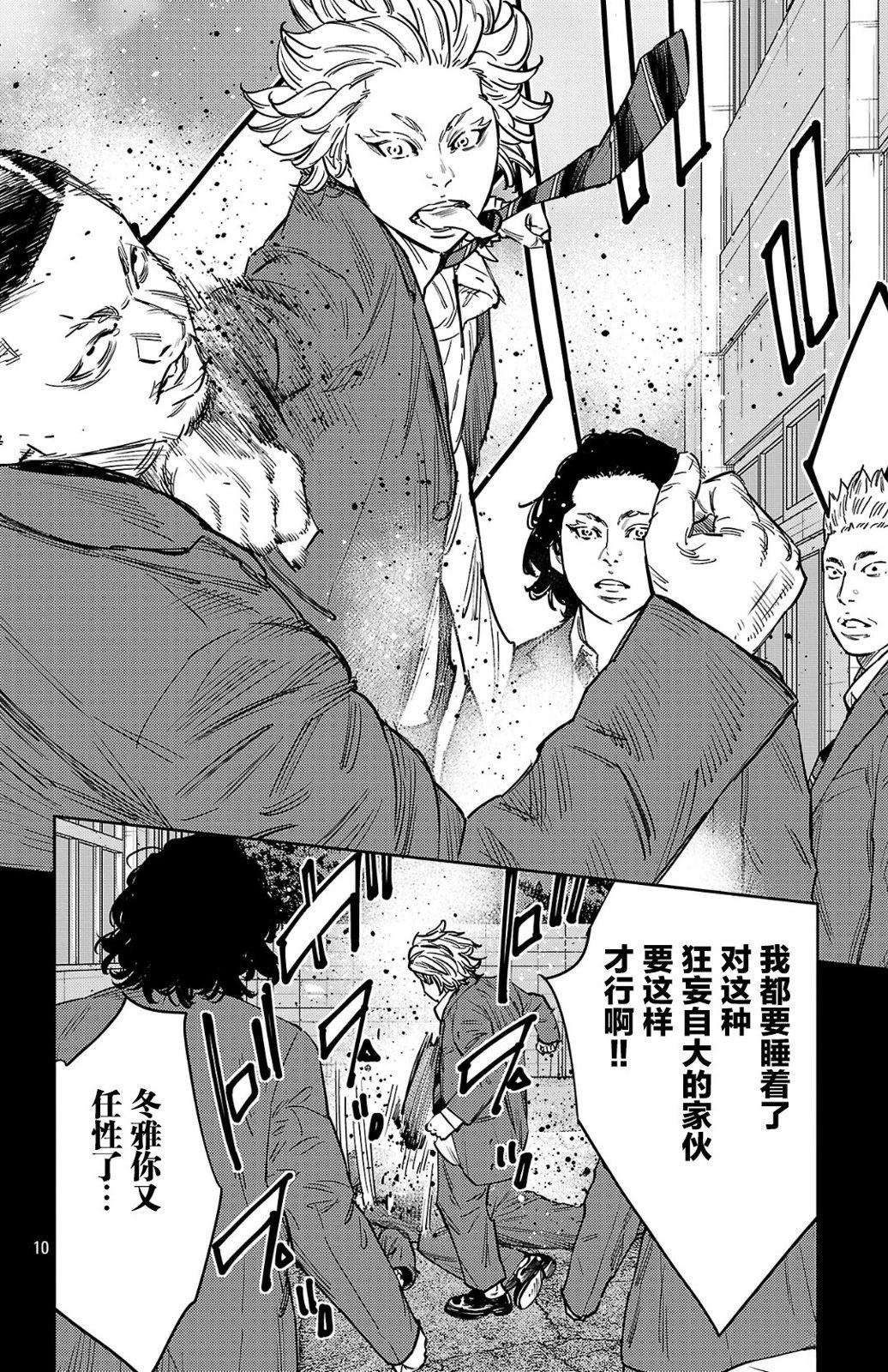 第178话10