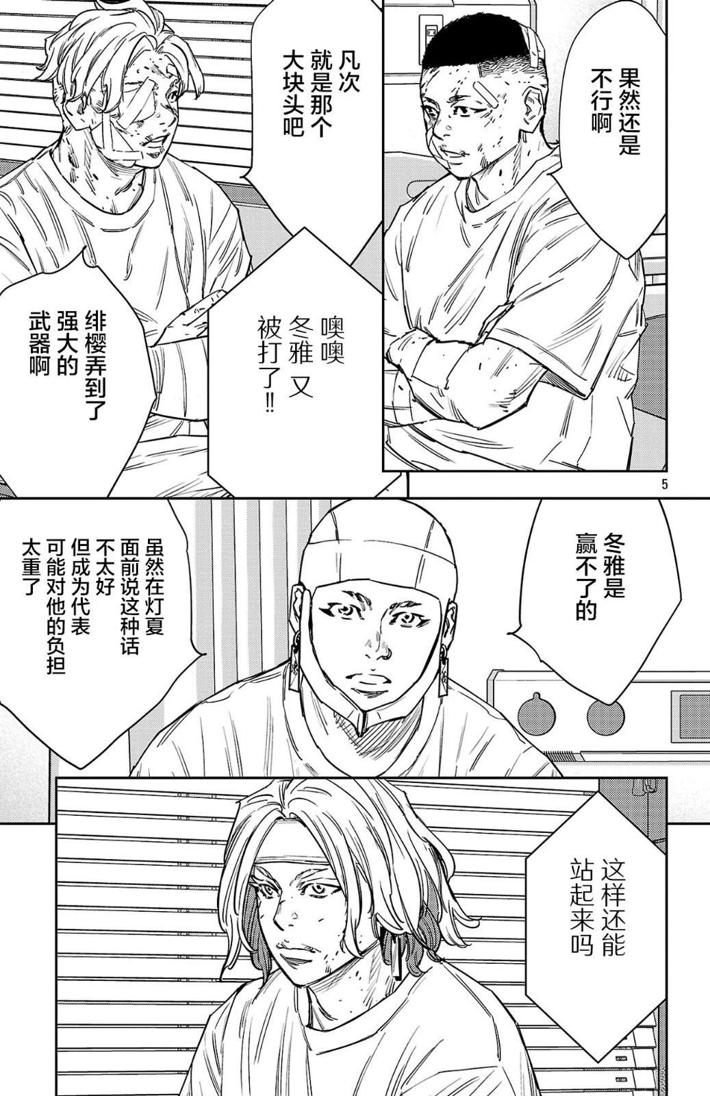 第178话5