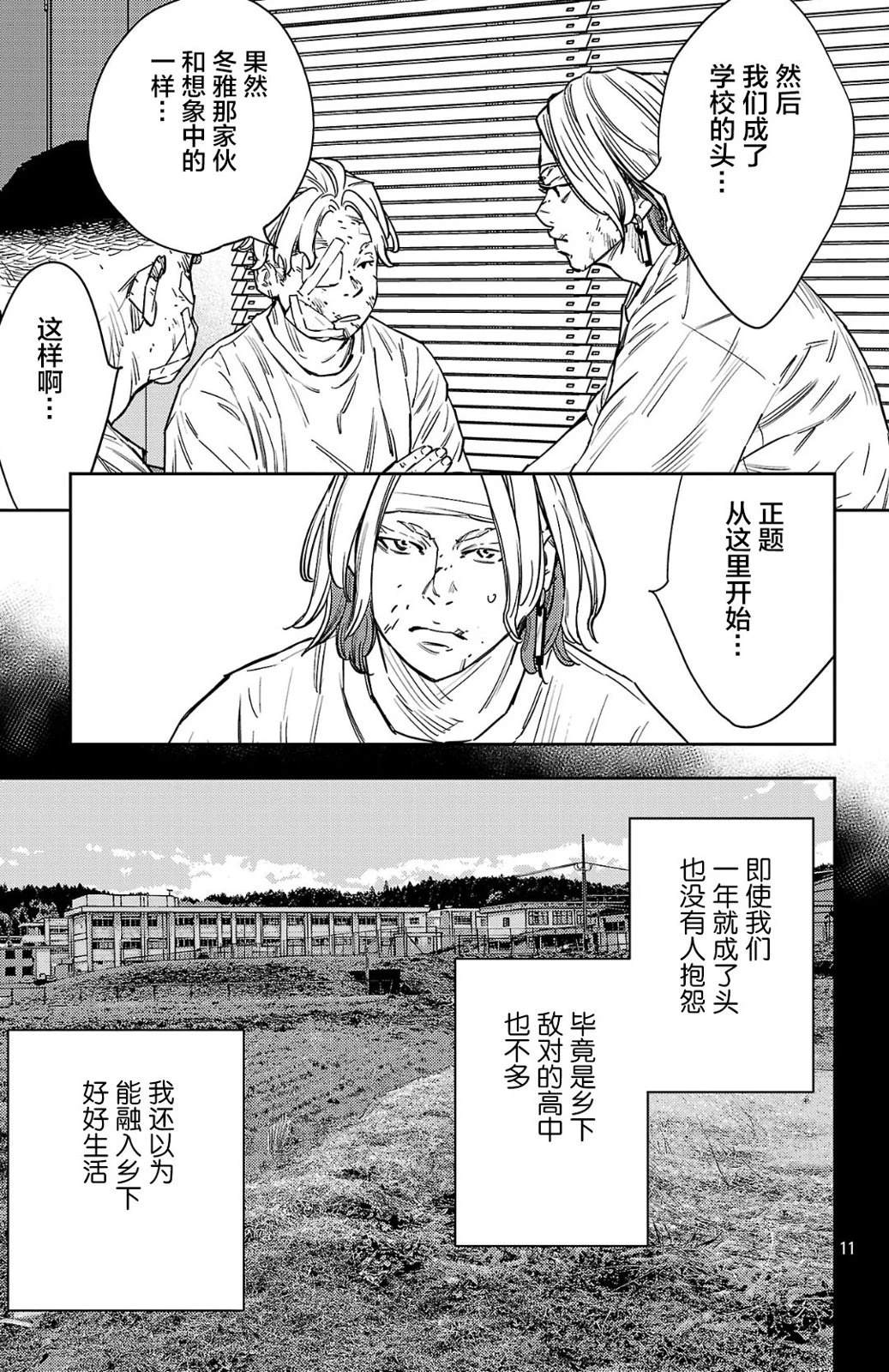 第178话11
