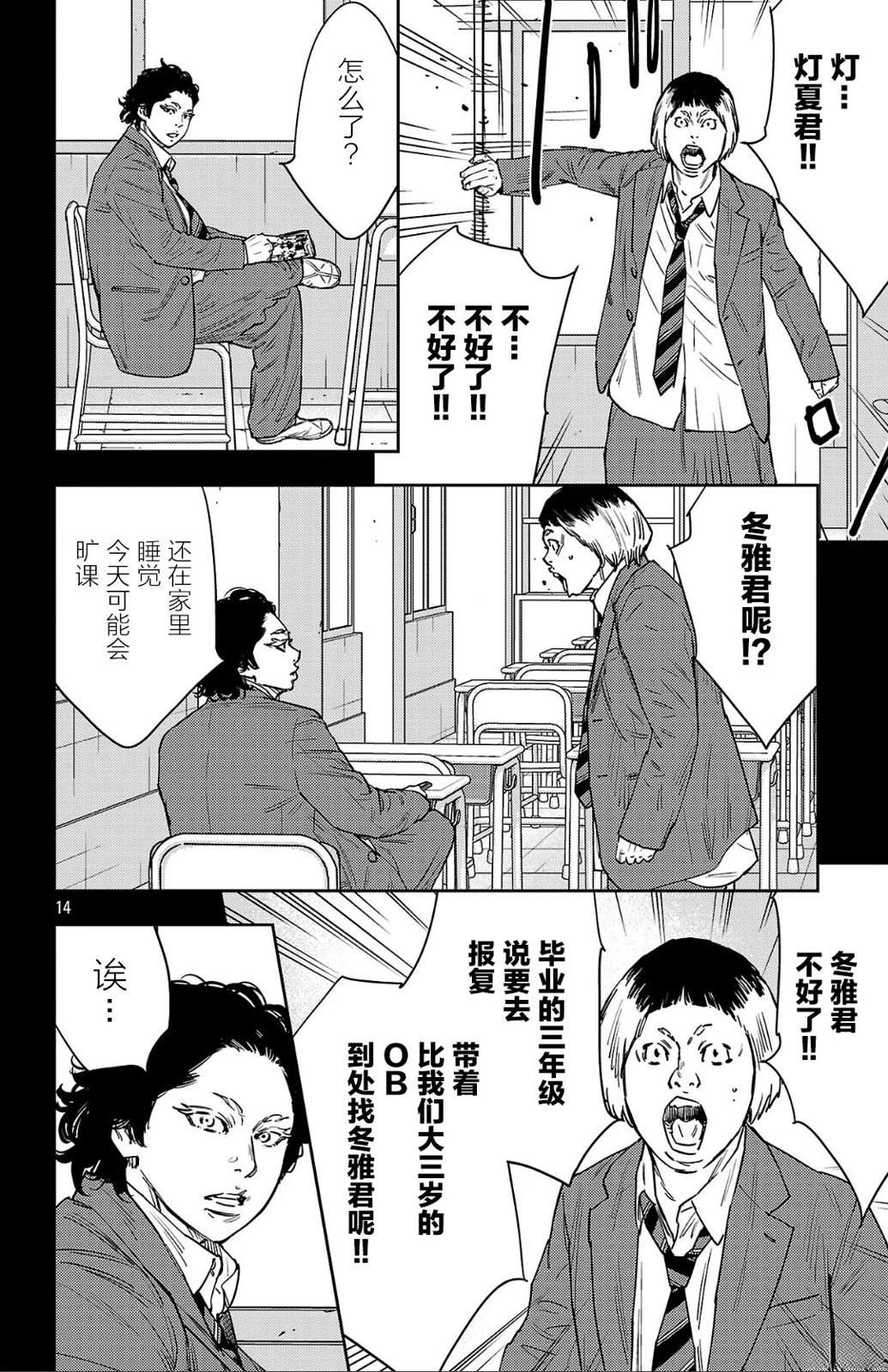 第178话14