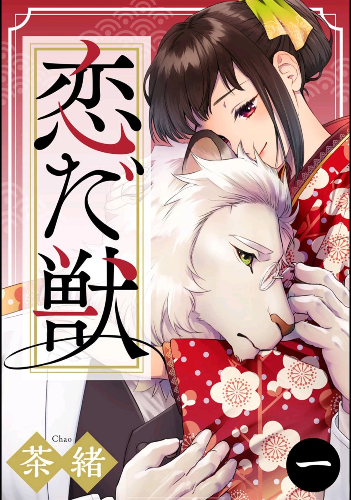 第1话0