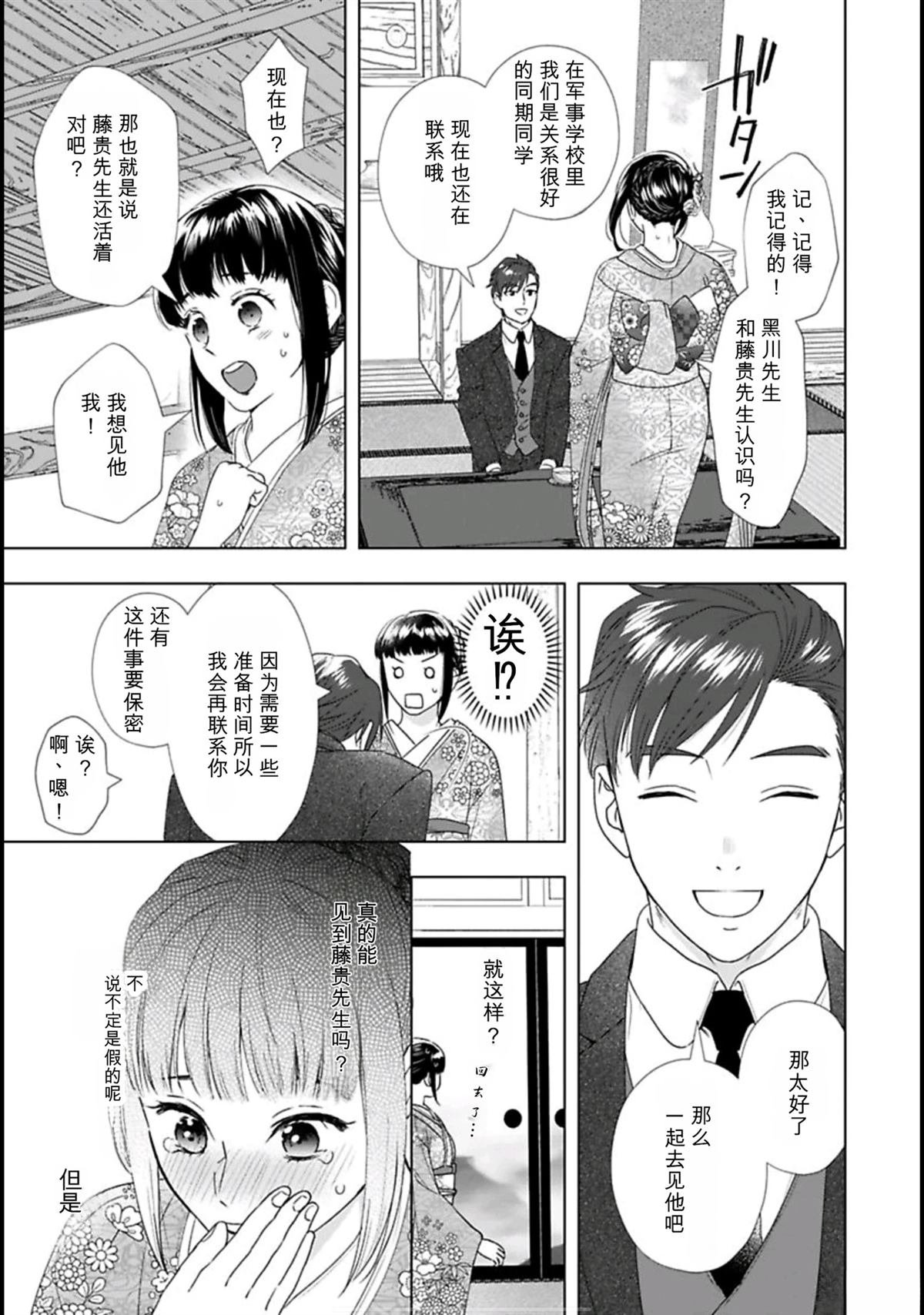 第1话10