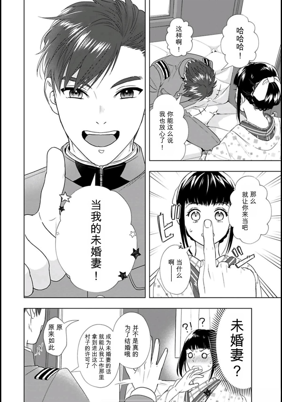 第1话23