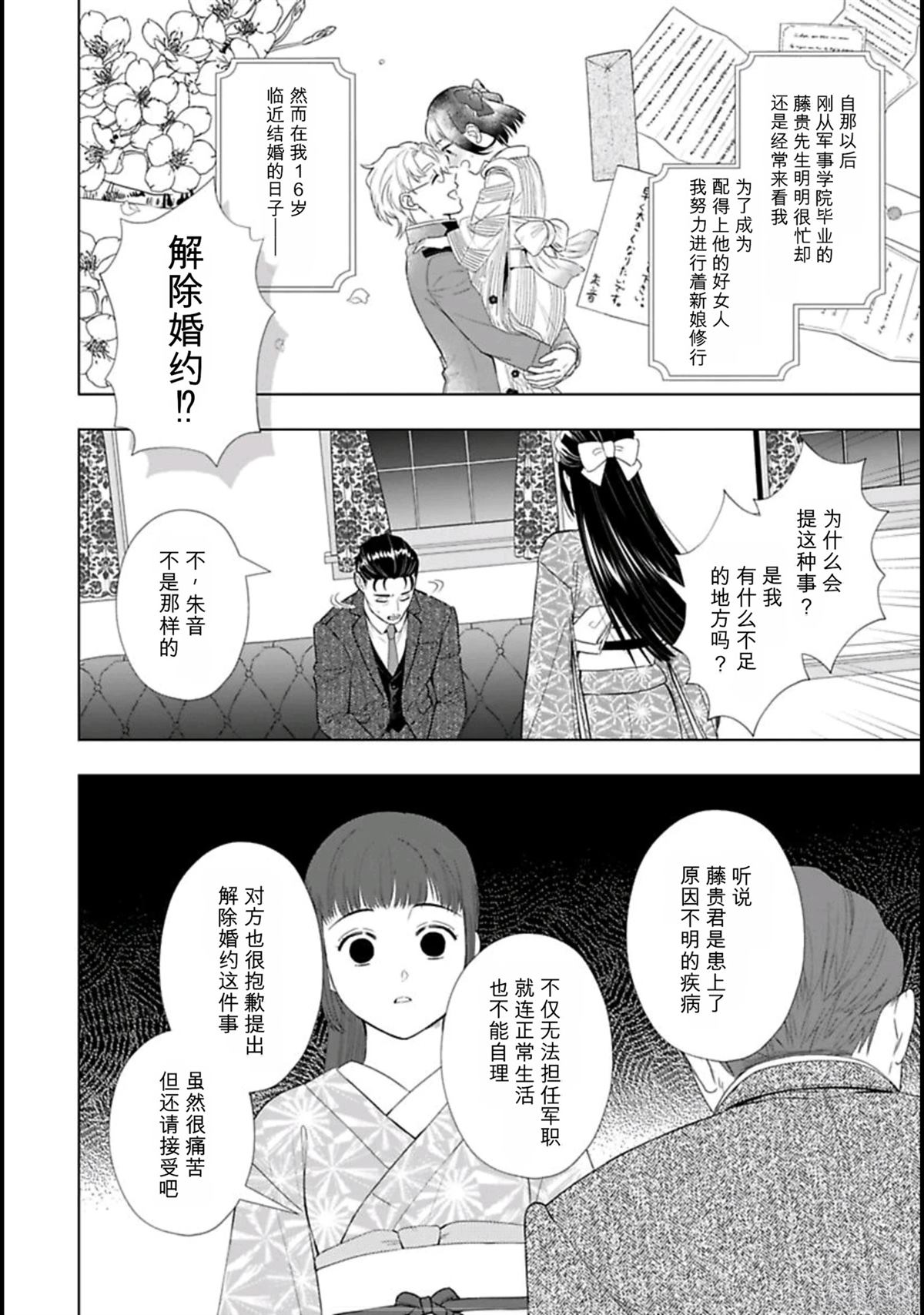 第1话7