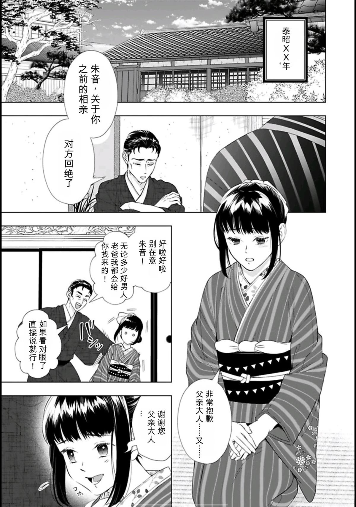 第1话2