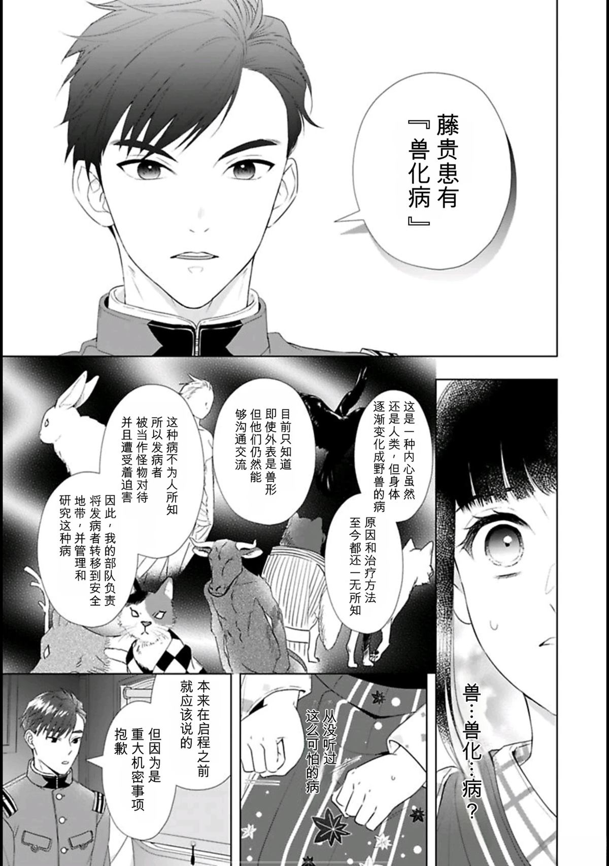 第1话12