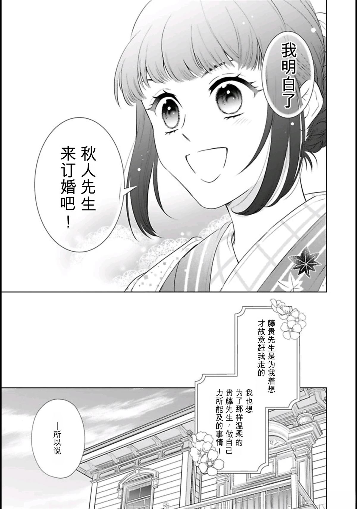第1话24