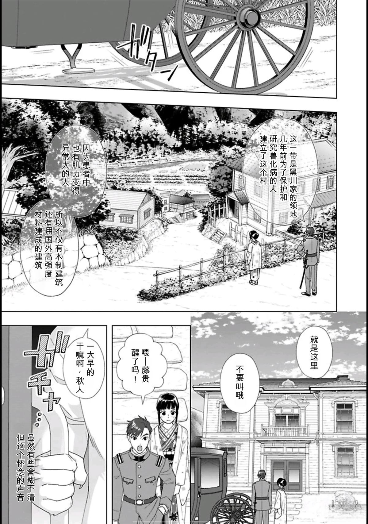 第1话14