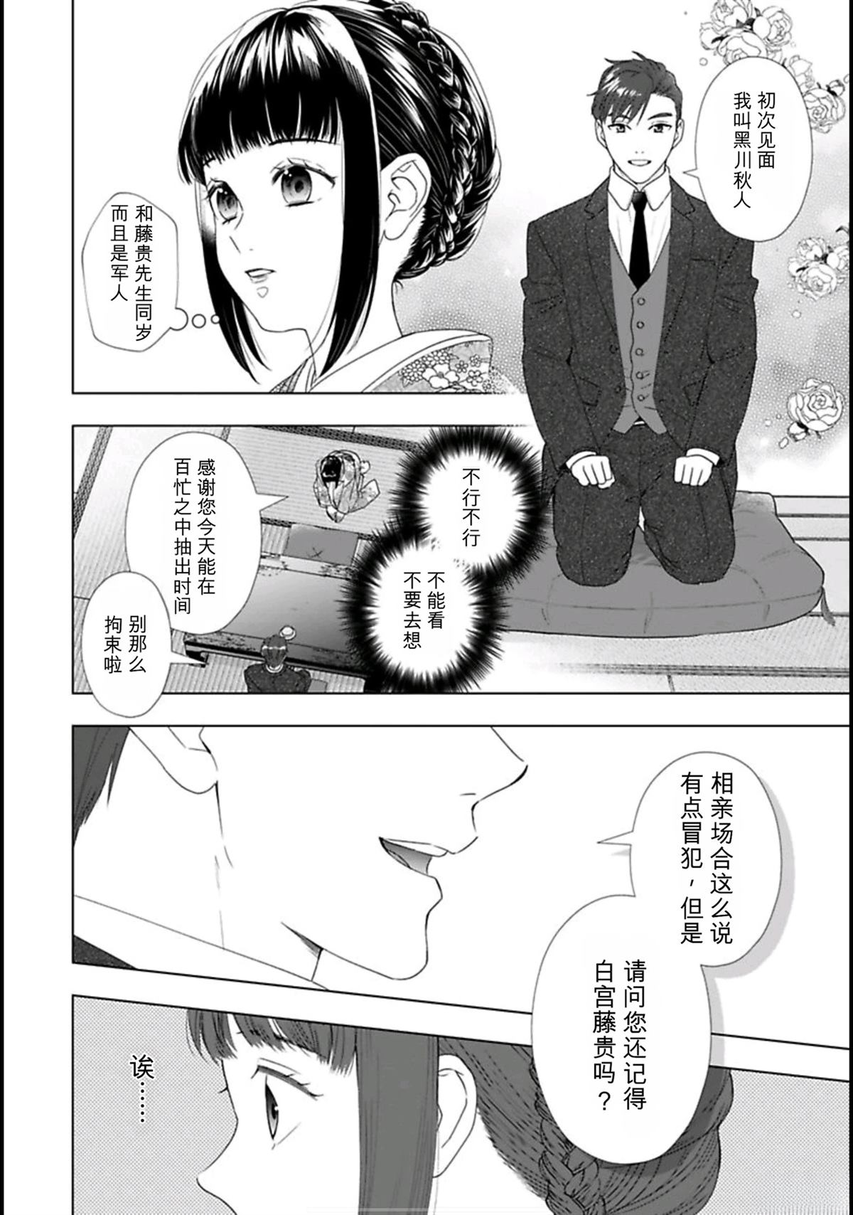 第1话9