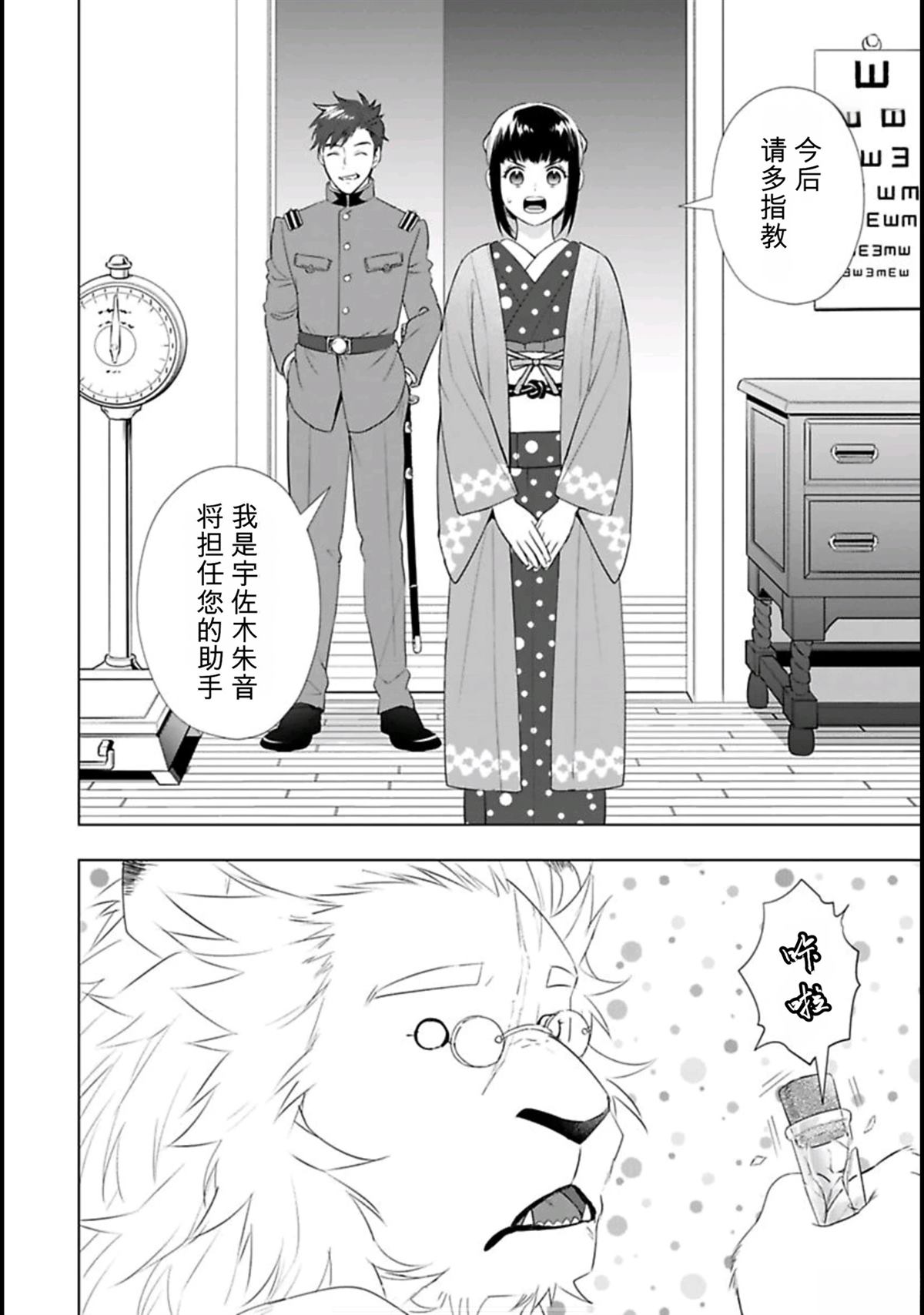 第1话25