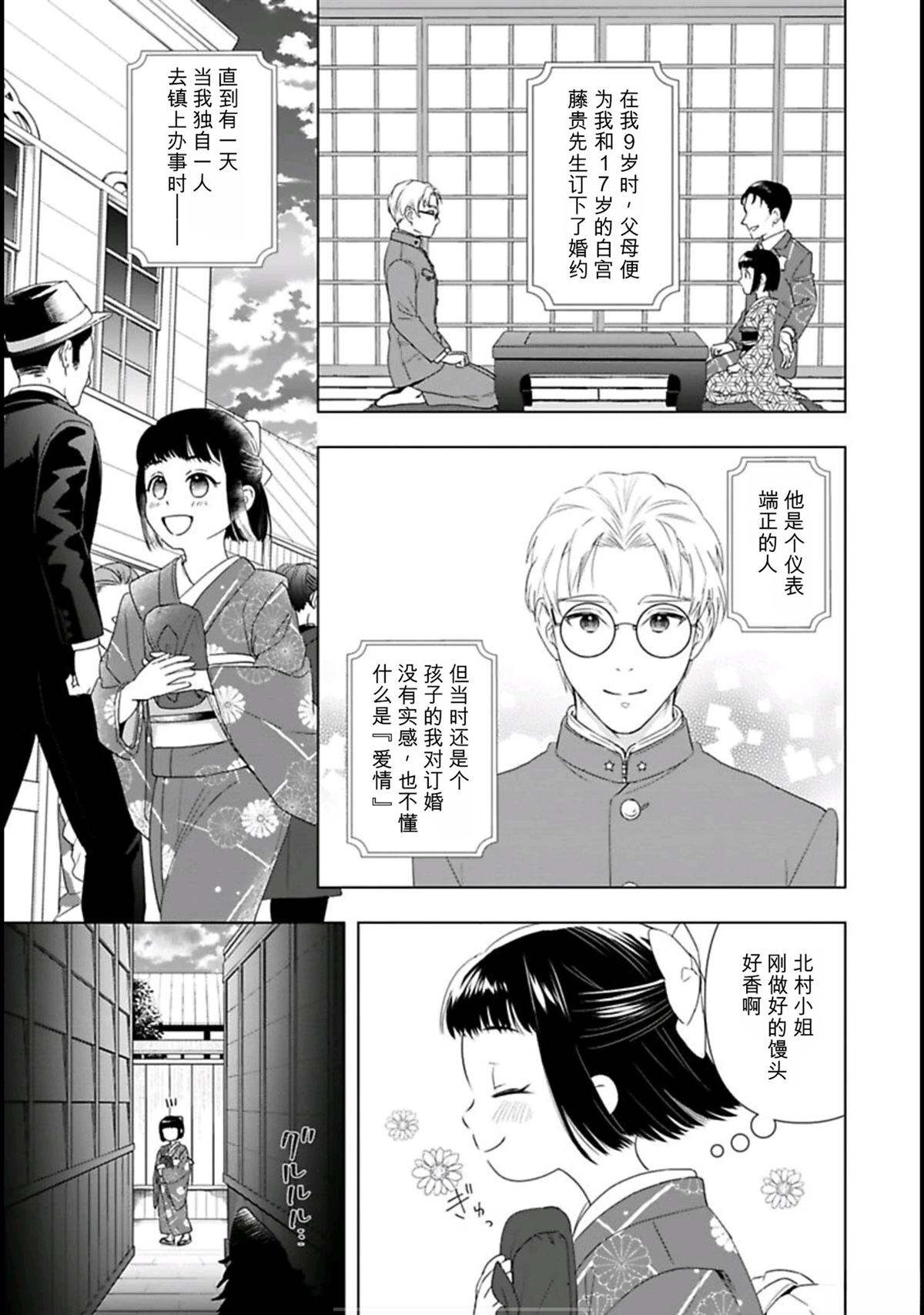 第1话4