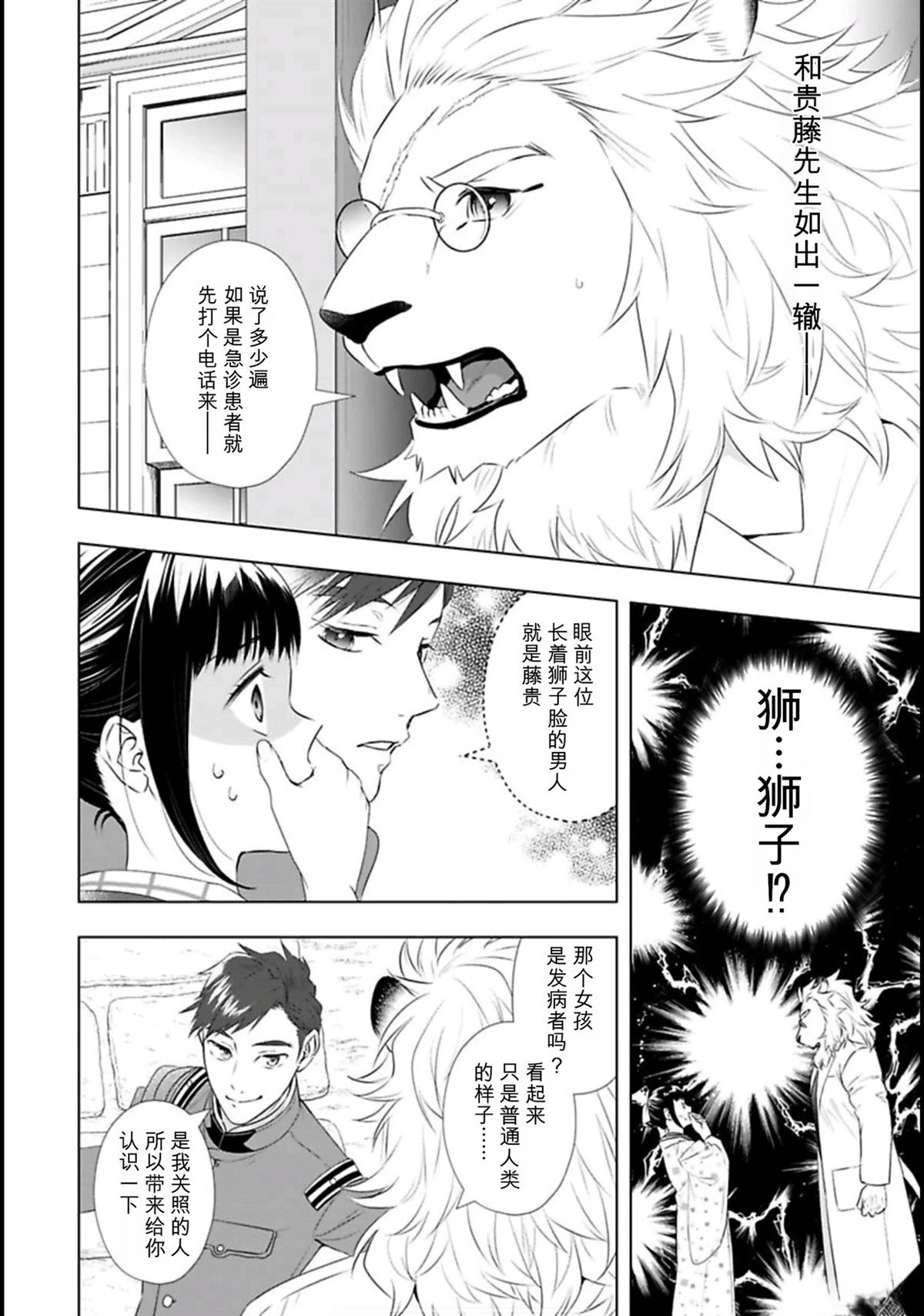 第1话15