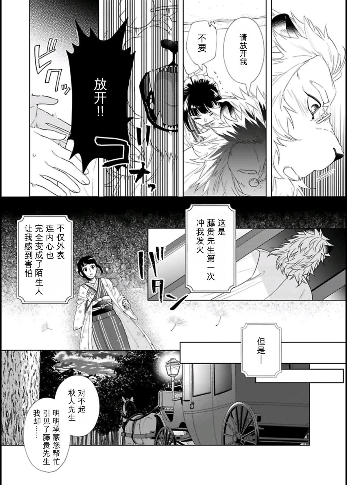 第1话21