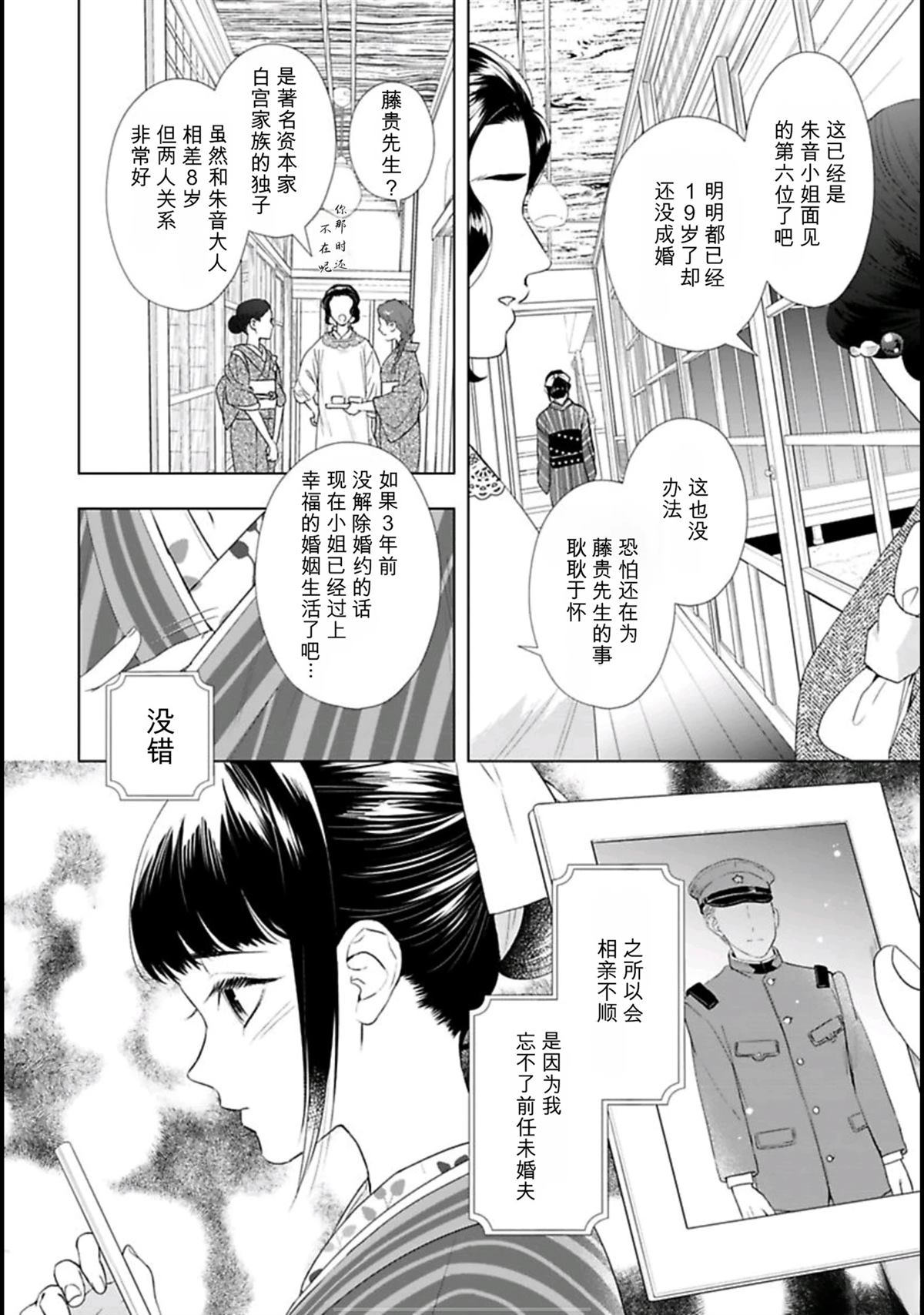 第1话3