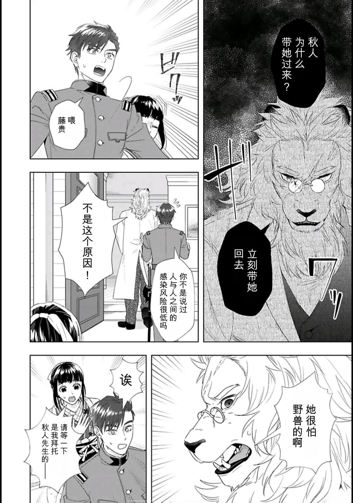 第1话19