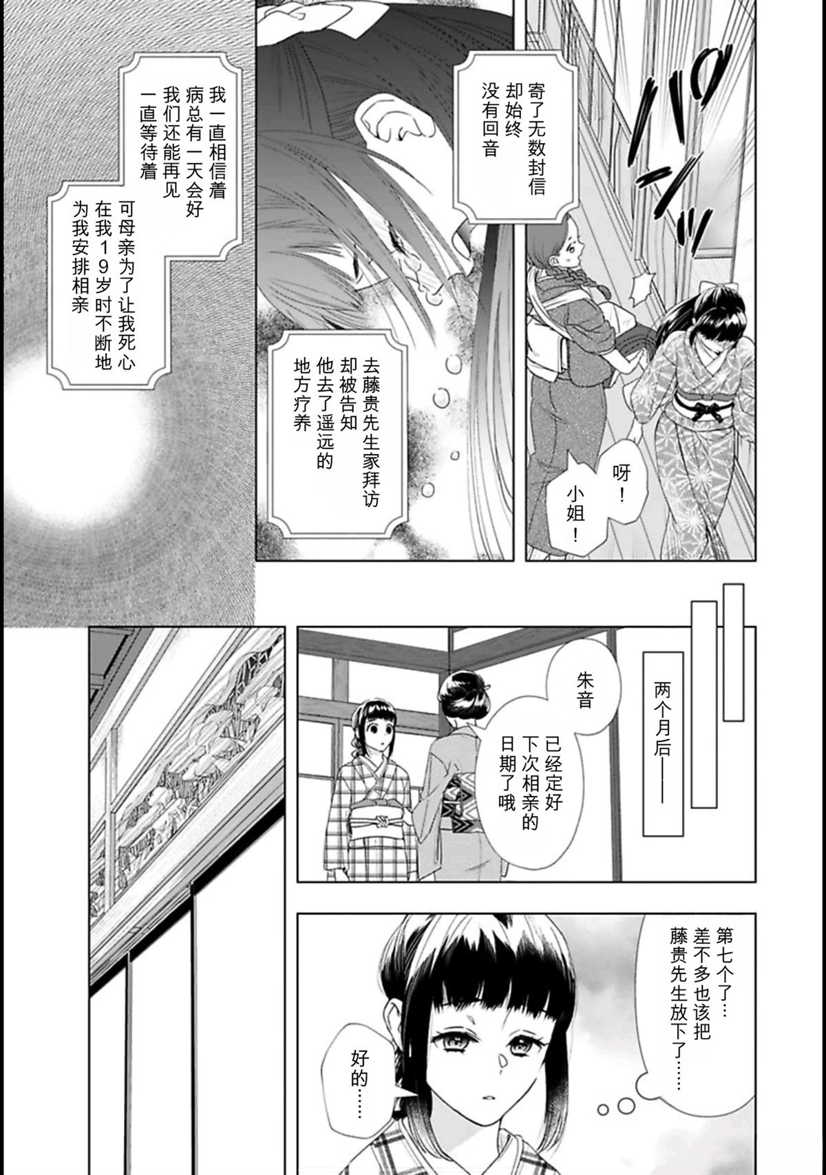第1话8