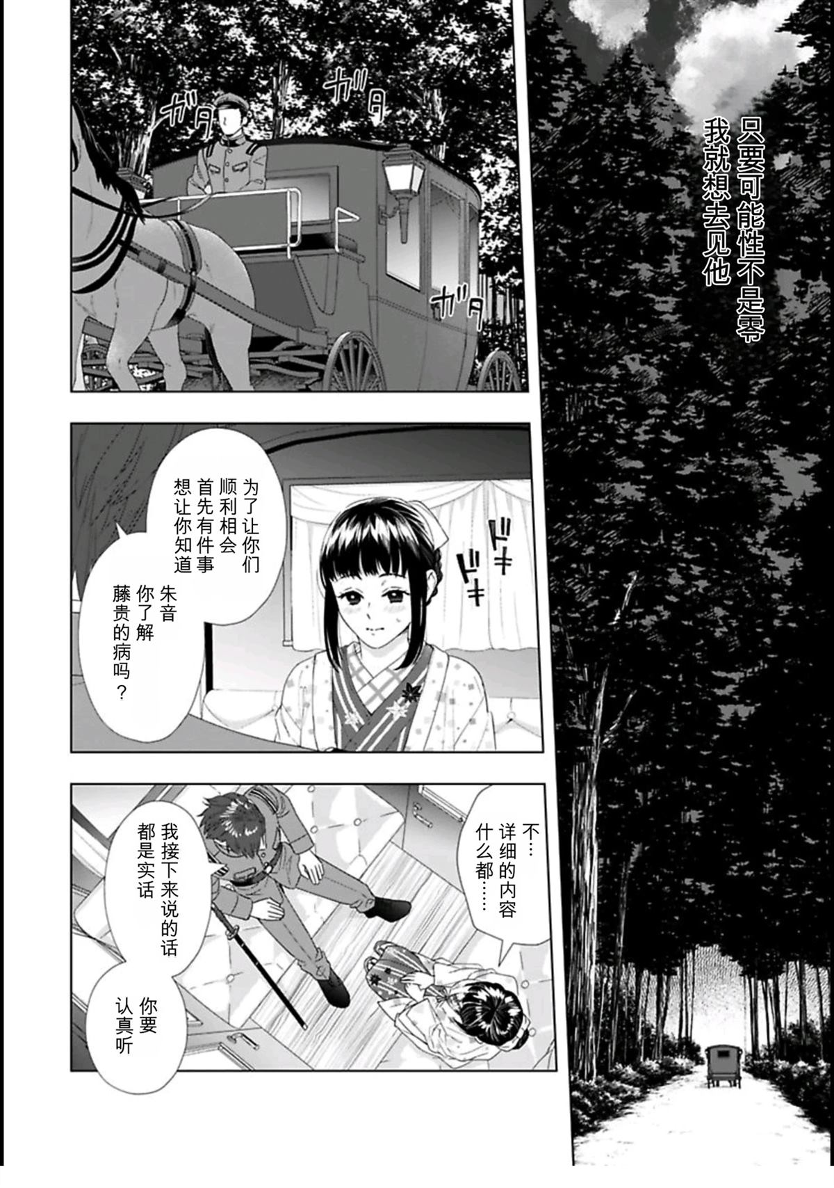 第1话11