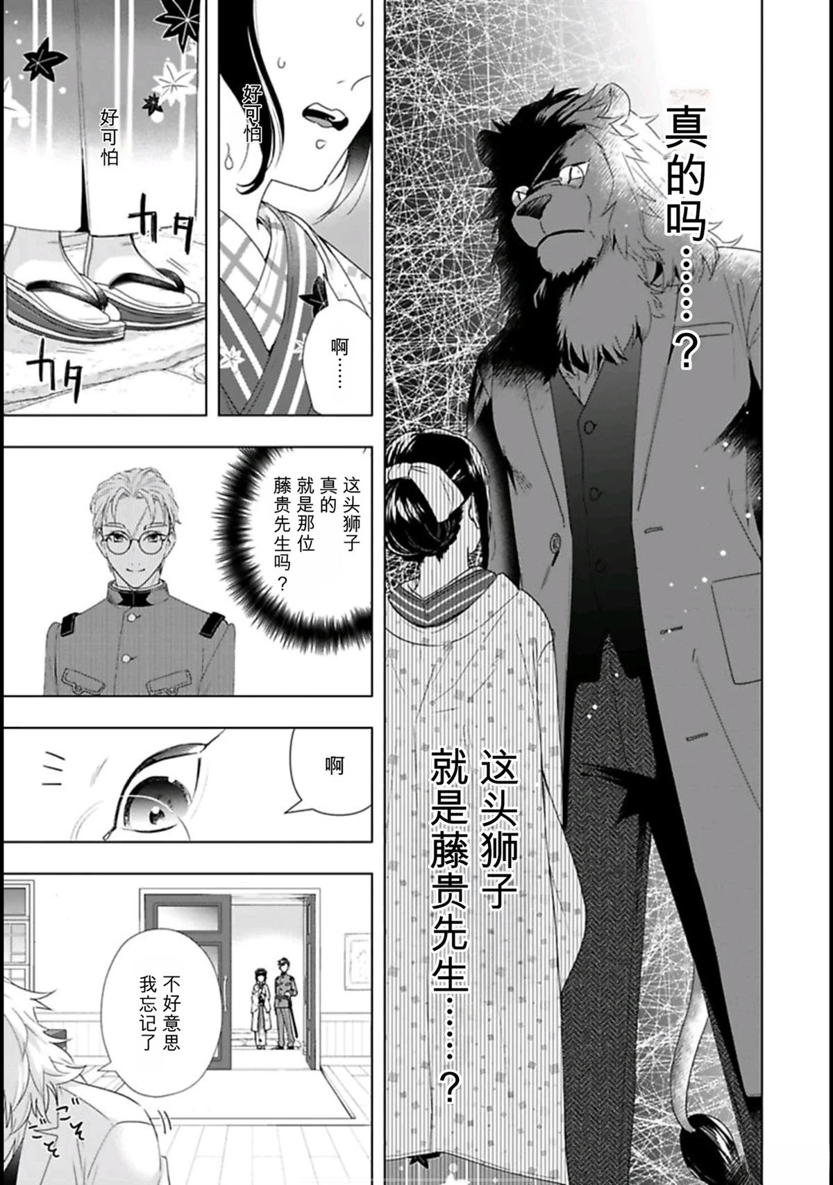第1话16
