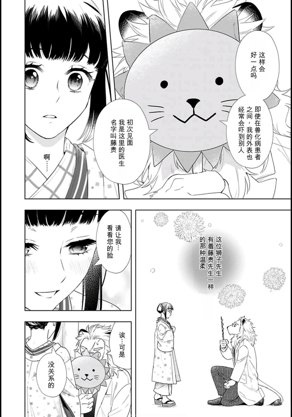 第1话17