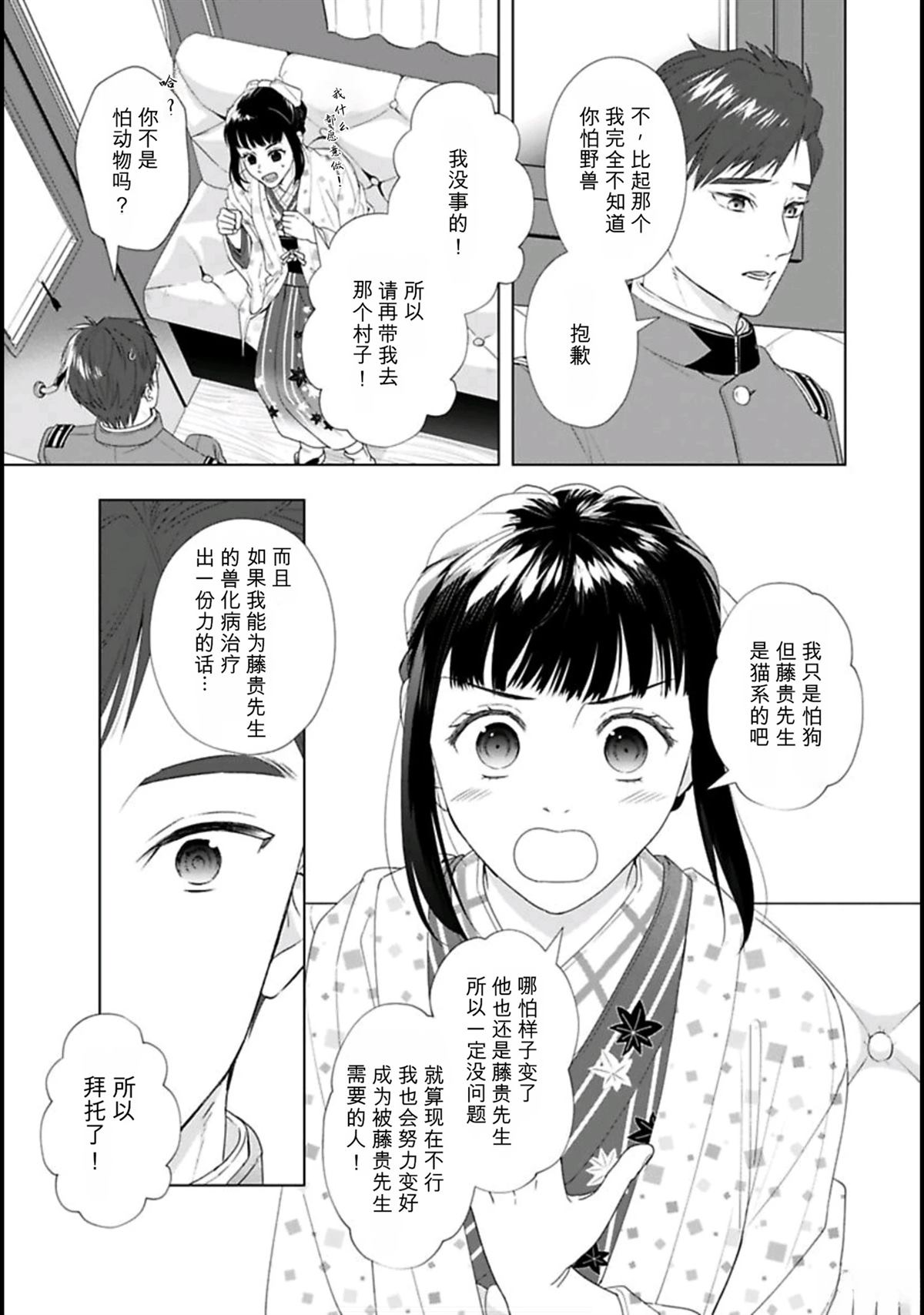 第1话22