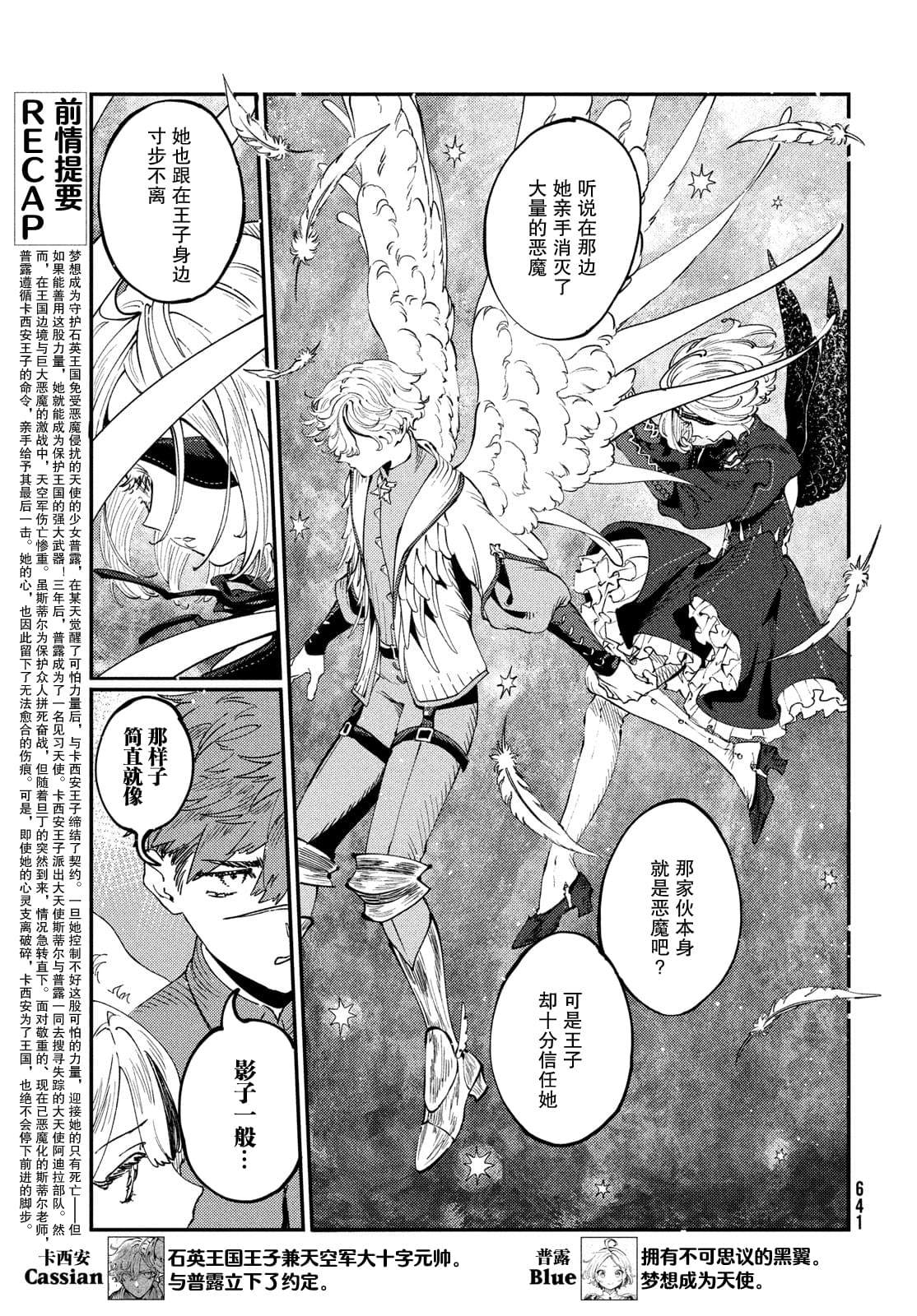 第17.1话3