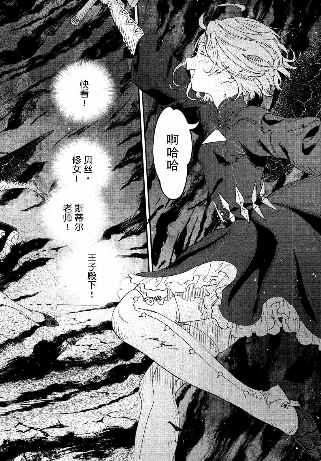 第17.2话11
