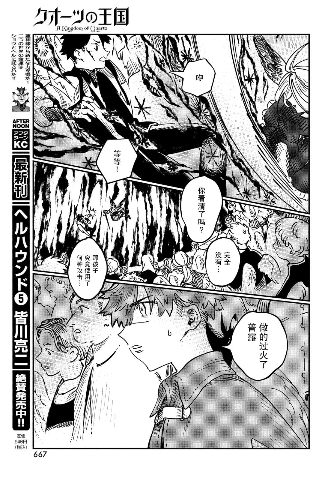 第17.2话10