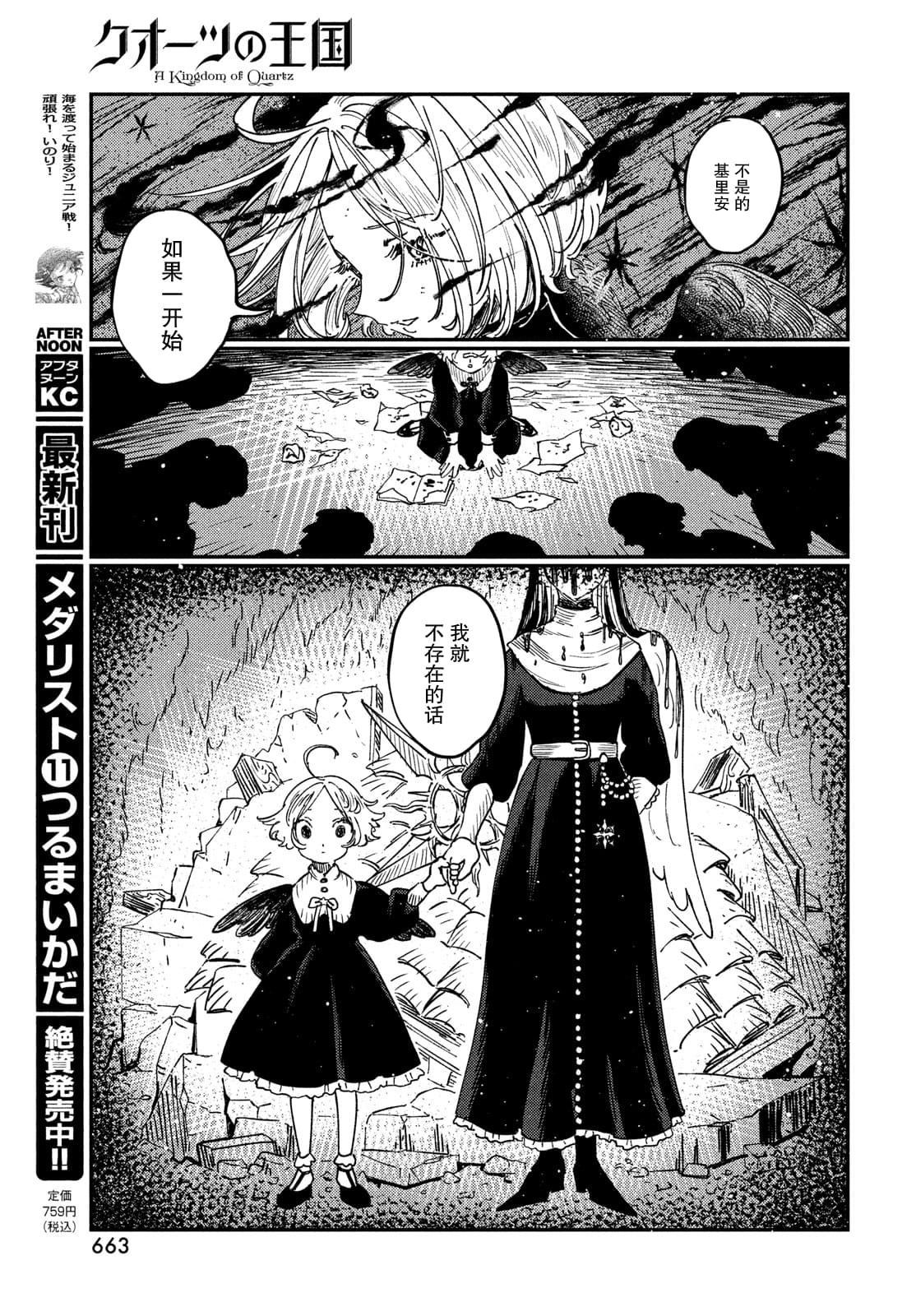 第17.2话6