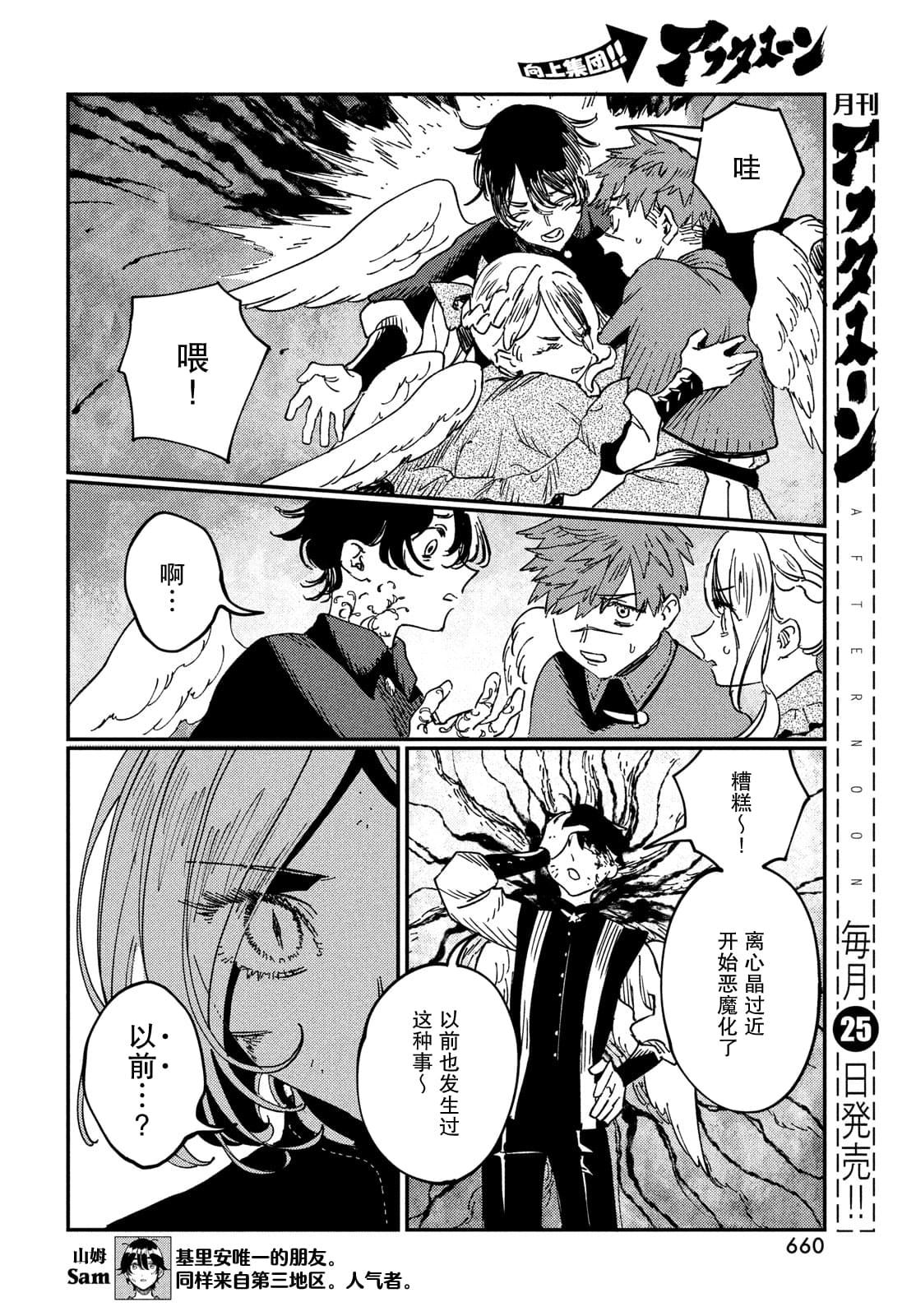 第17.2话3
