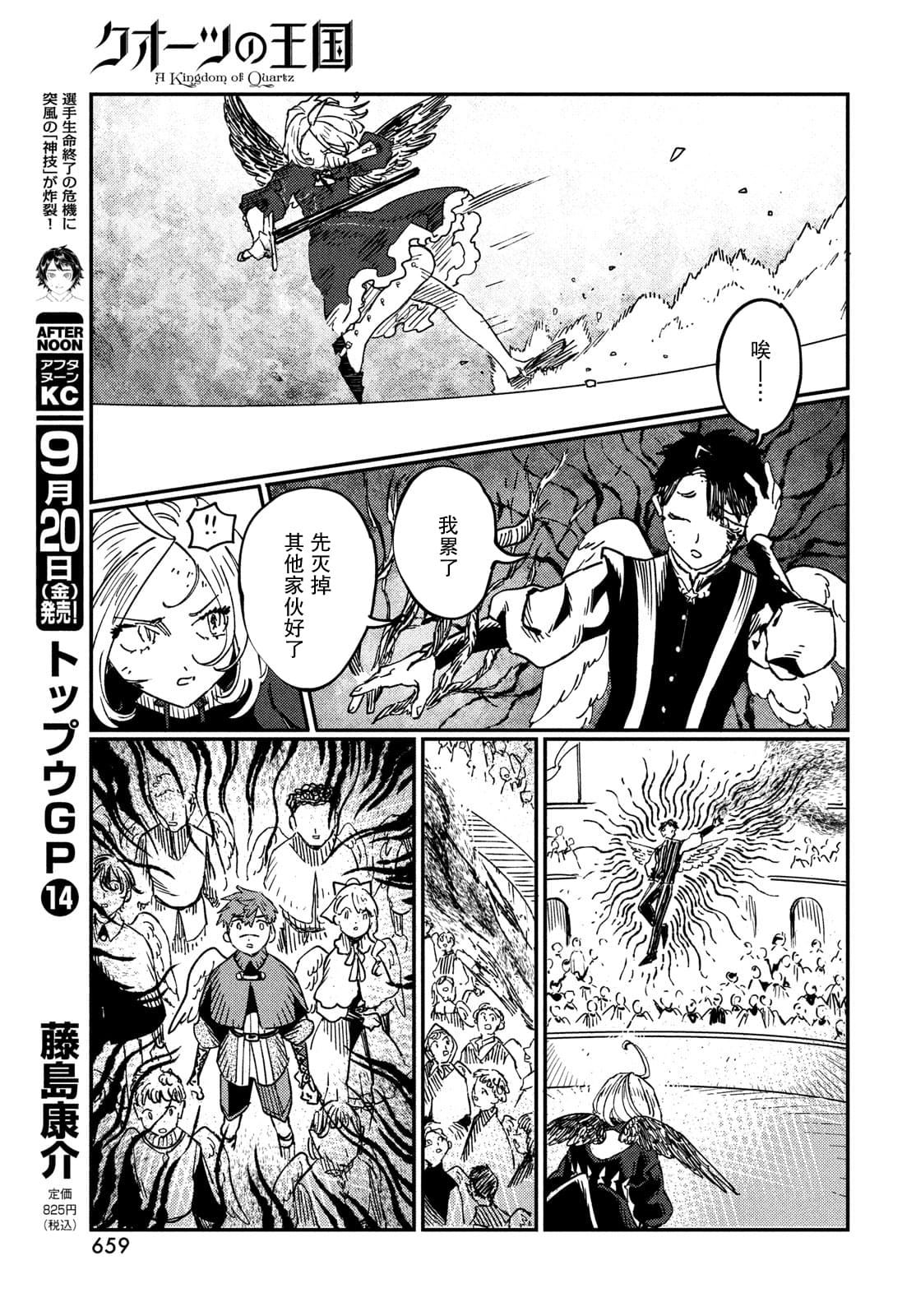 第17.2话2
