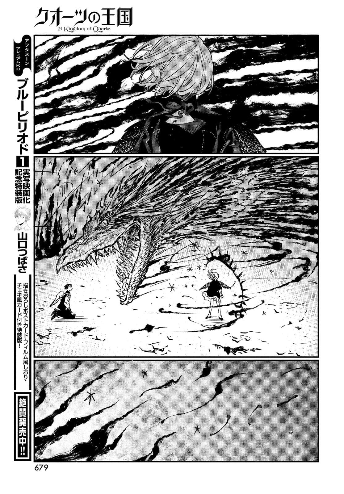 第17.2话22