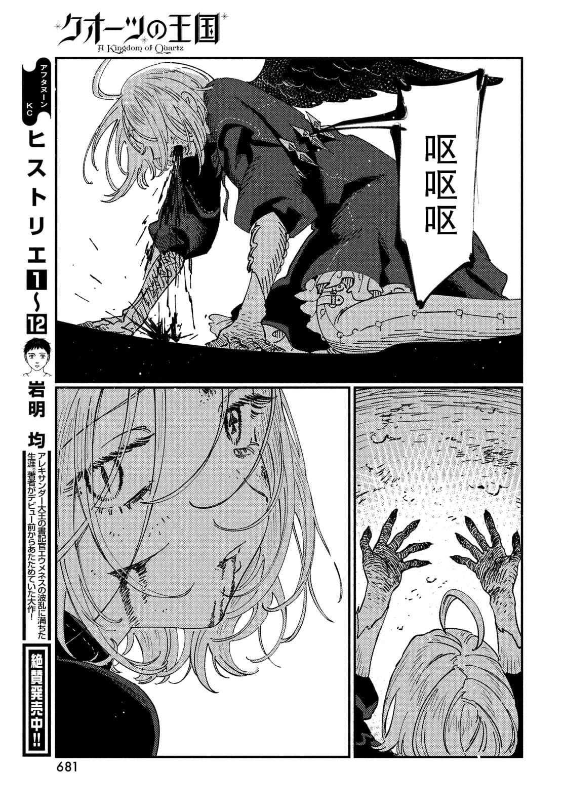 第17.2话24