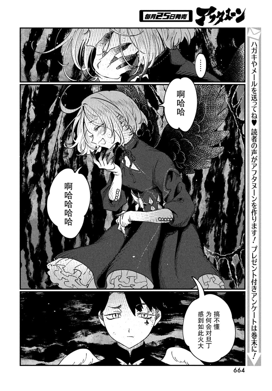 第17.2话7