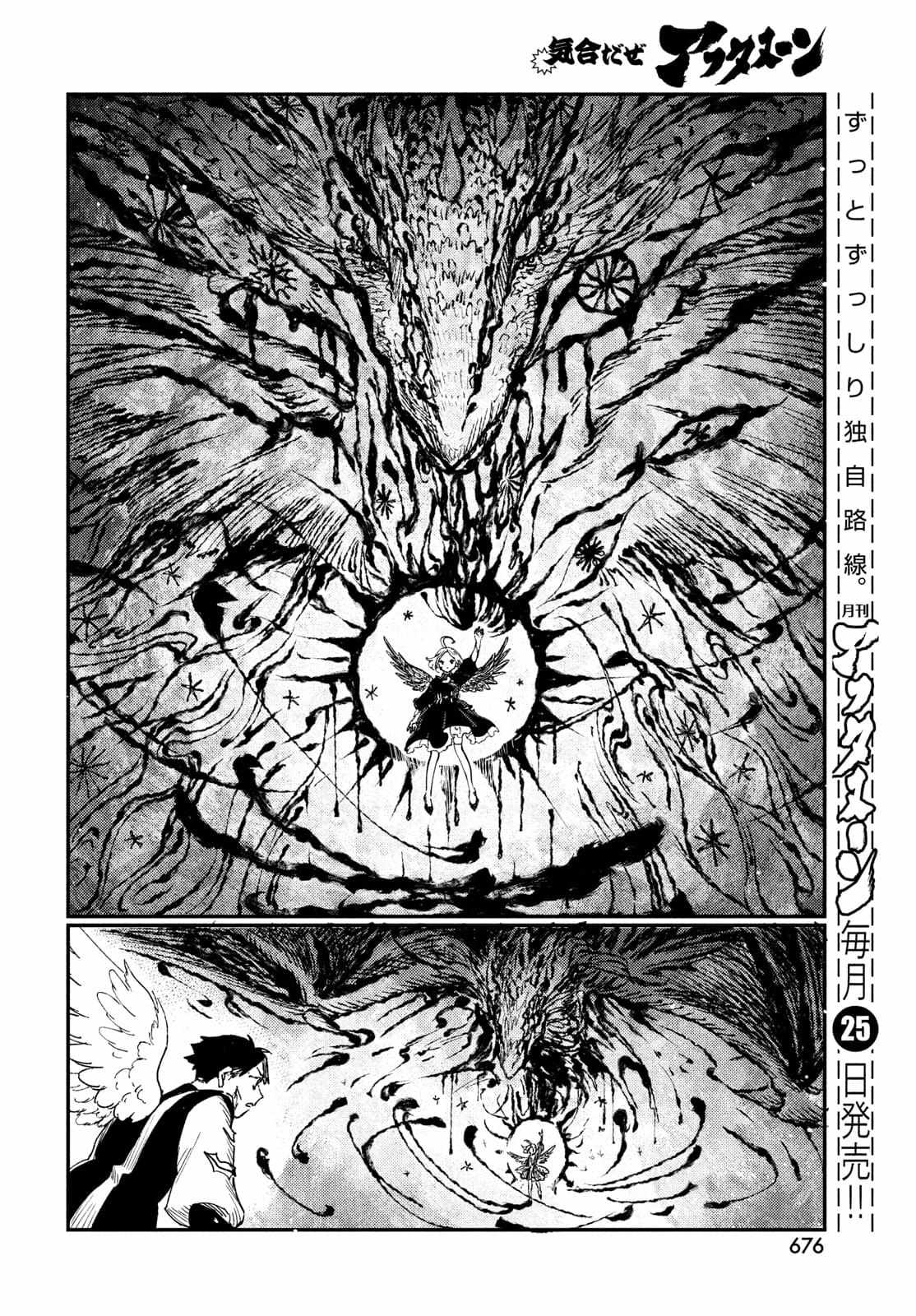 第17.2话19