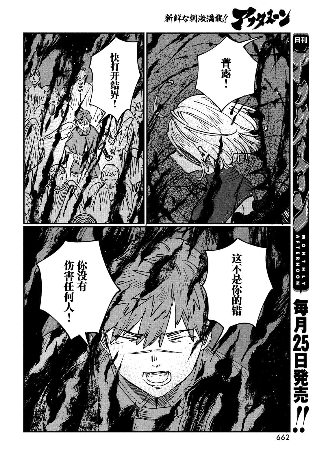 第17.2话5