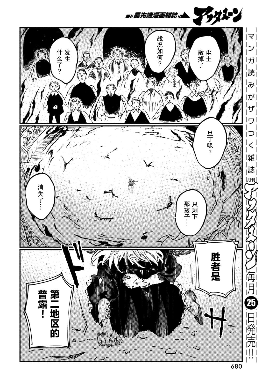 第17.2话23