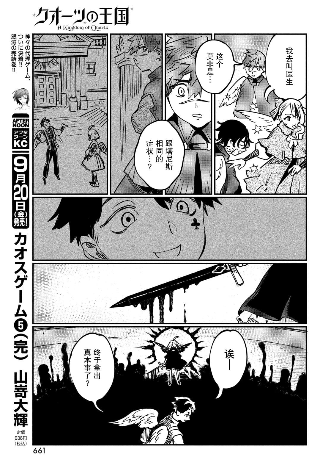 第17.2话4